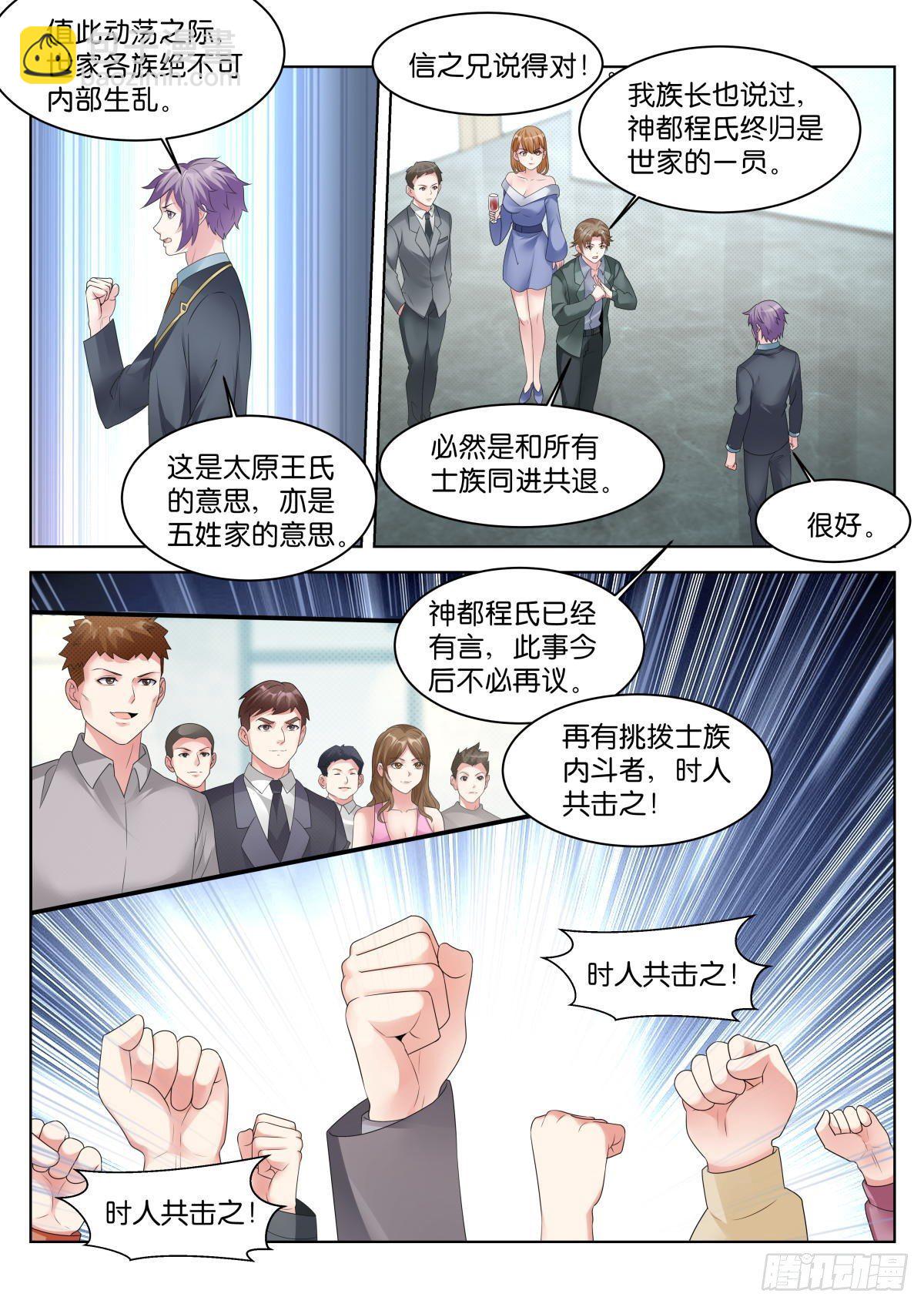 第19话：什么关系！-第22话