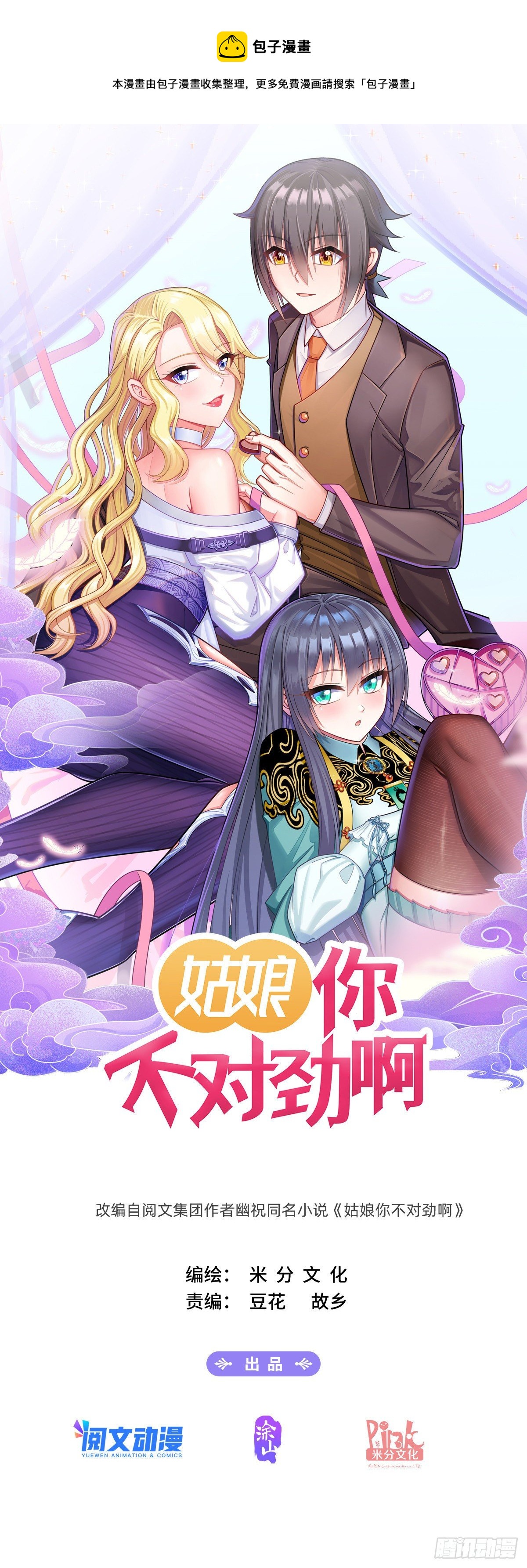 第21话：阿芷是谁？-第24话