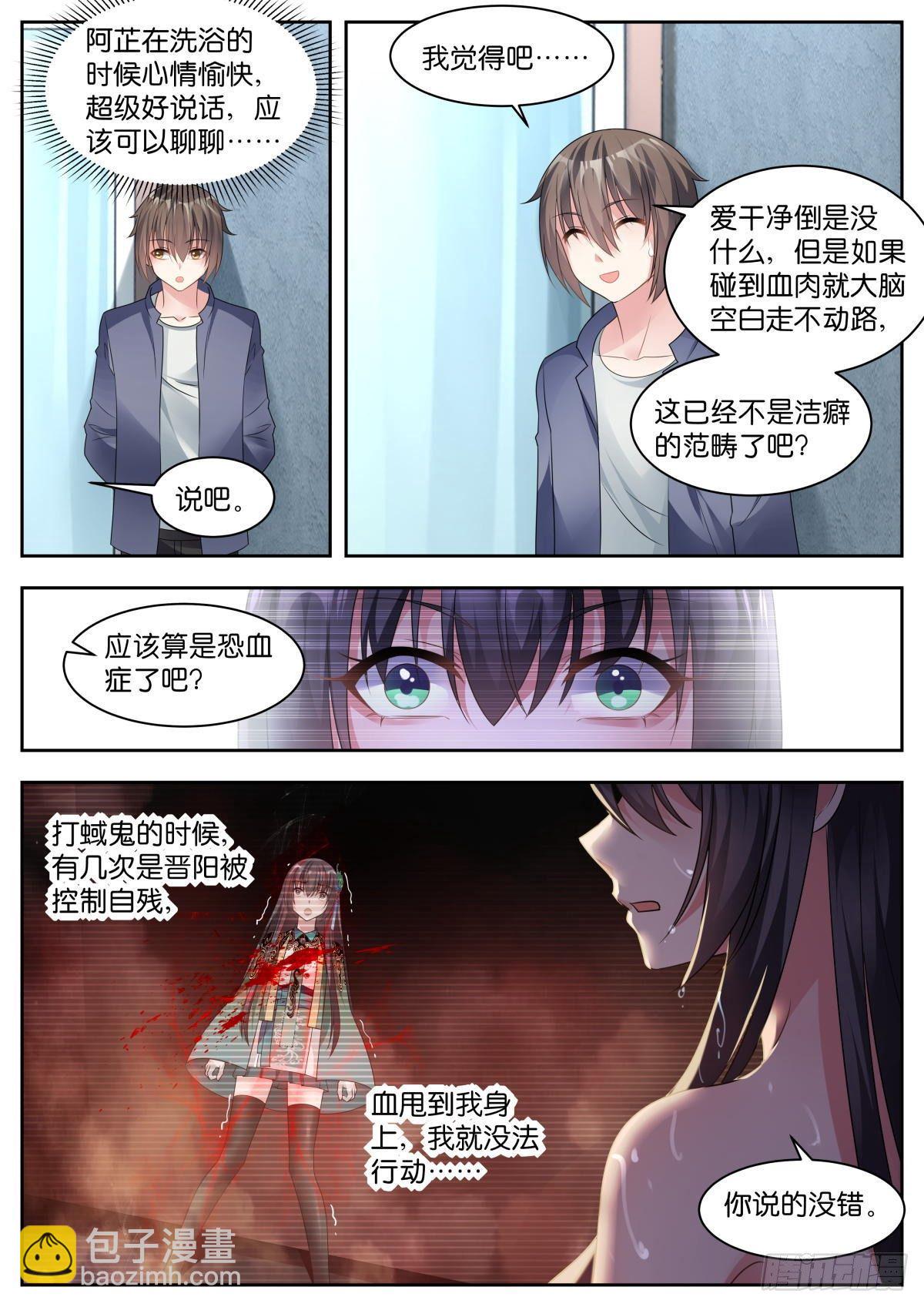 第21话：阿芷是谁？-第24话