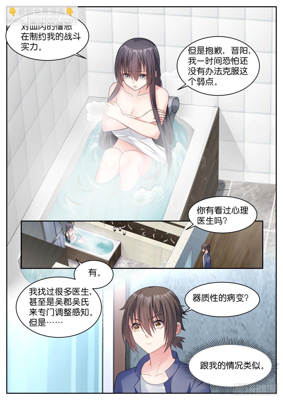 第21话：阿芷是谁？-第24话