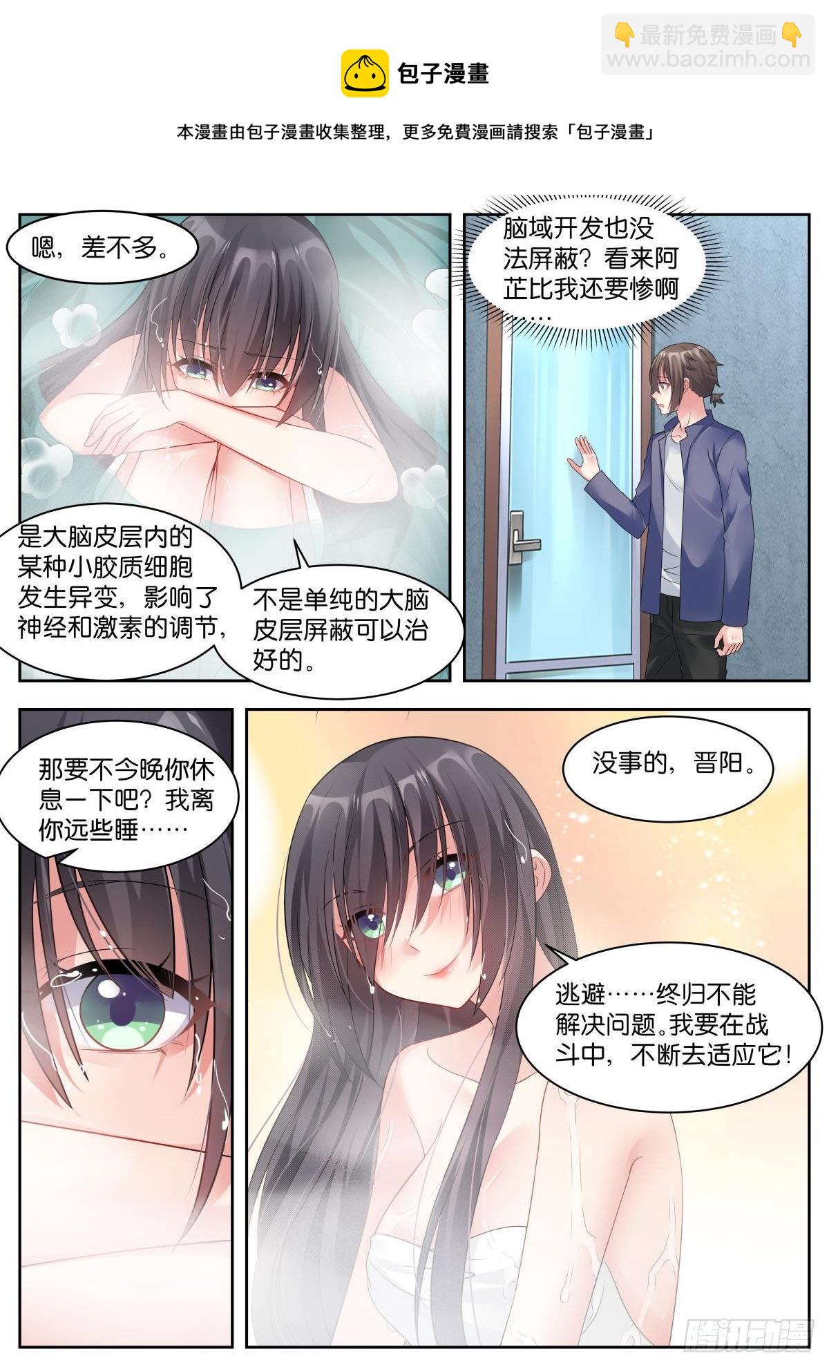 第21话：阿芷是谁？-第24话
