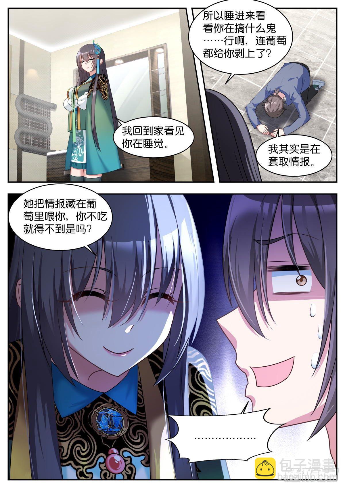第21话：阿芷是谁？-第24话