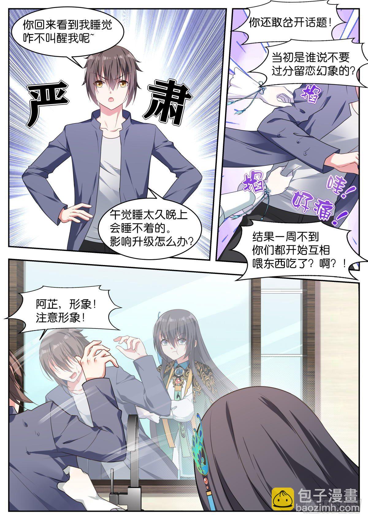 第21话：阿芷是谁？-第24话