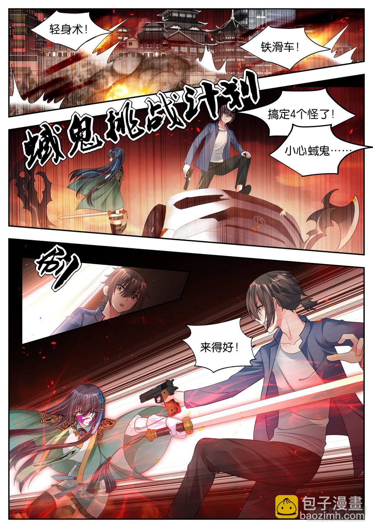 第21话：阿芷是谁？-第24话