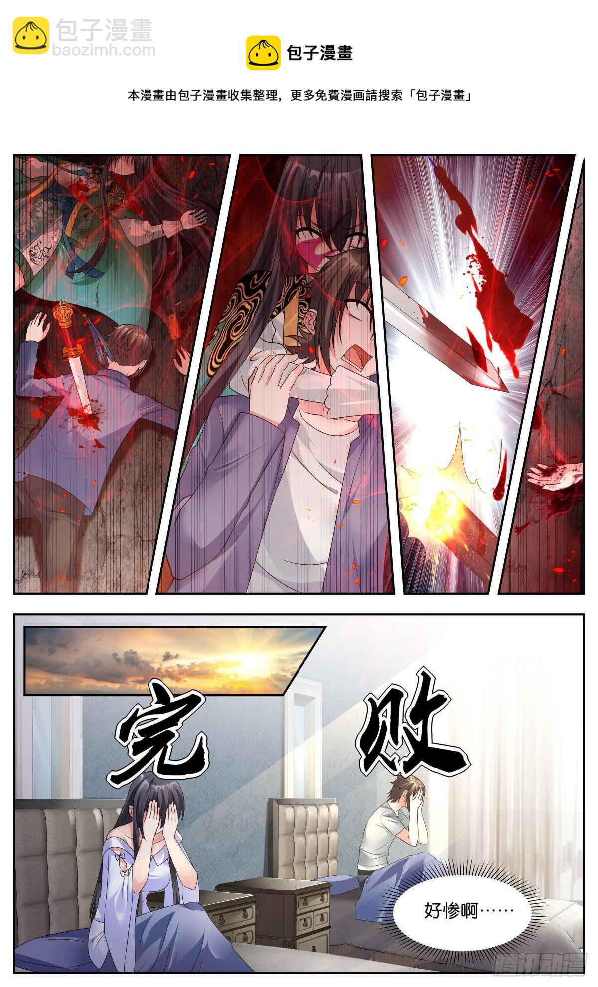 第21话：阿芷是谁？-第24话