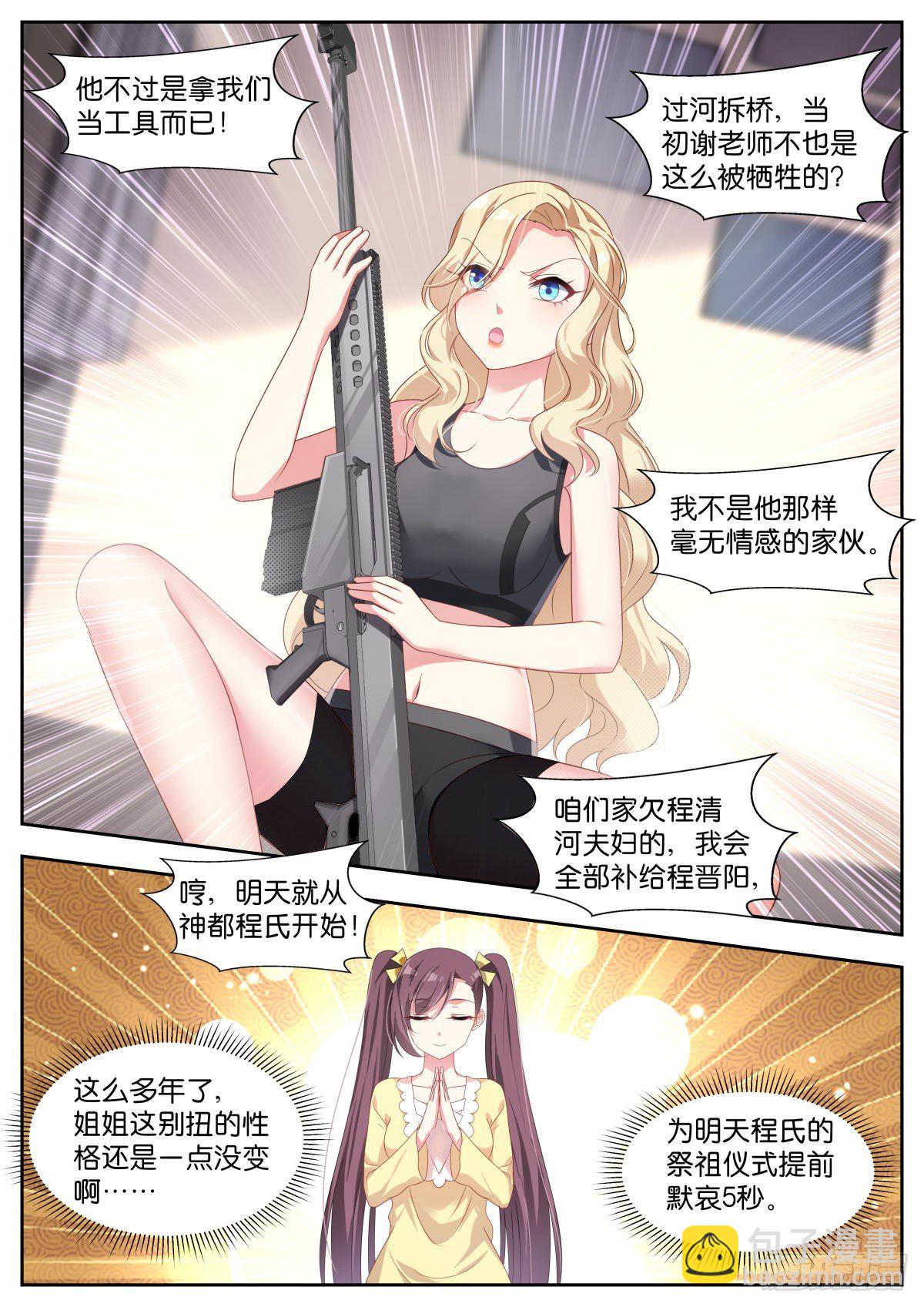 第23话：试探-第26话