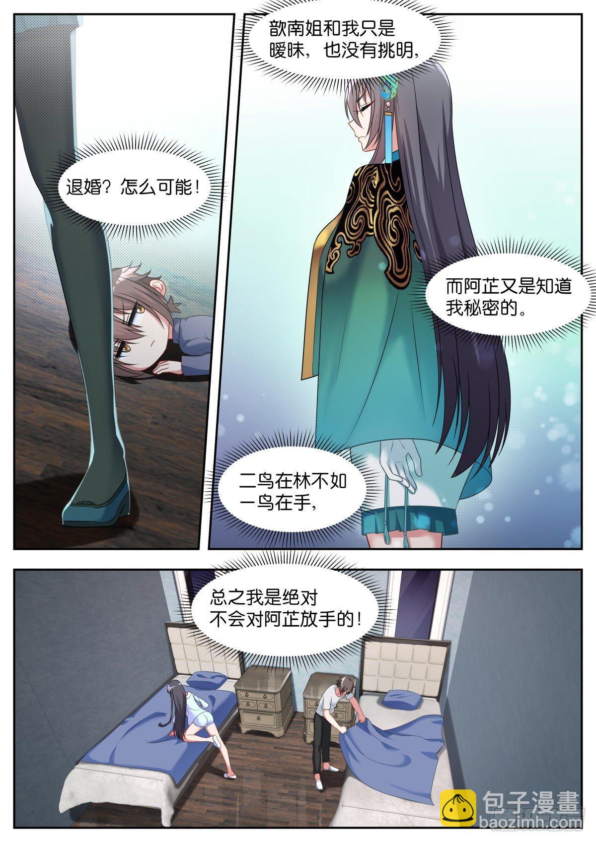 第23话：试探-第26话