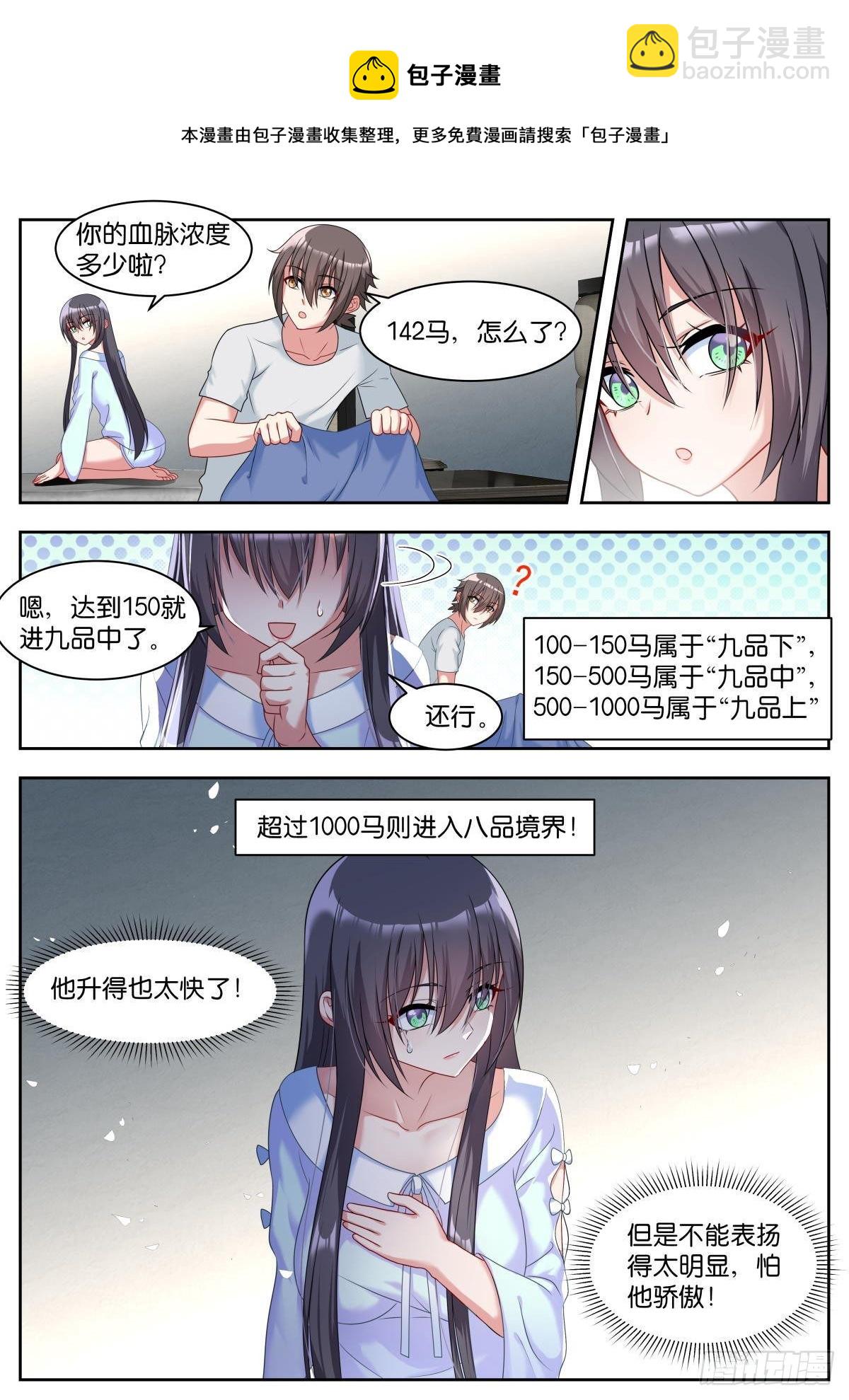第23话：试探-第26话