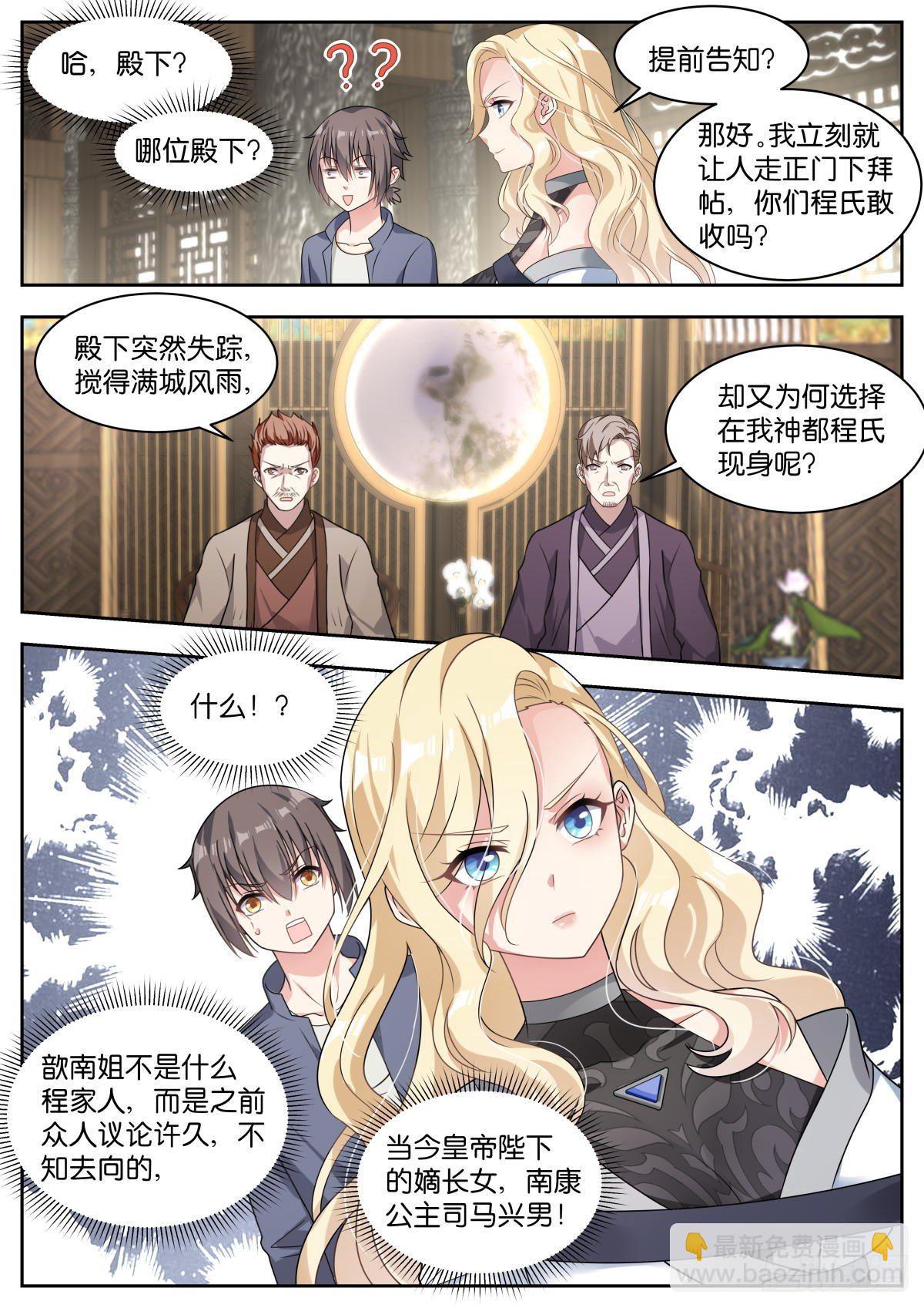 第25话：血脉测试-第28话