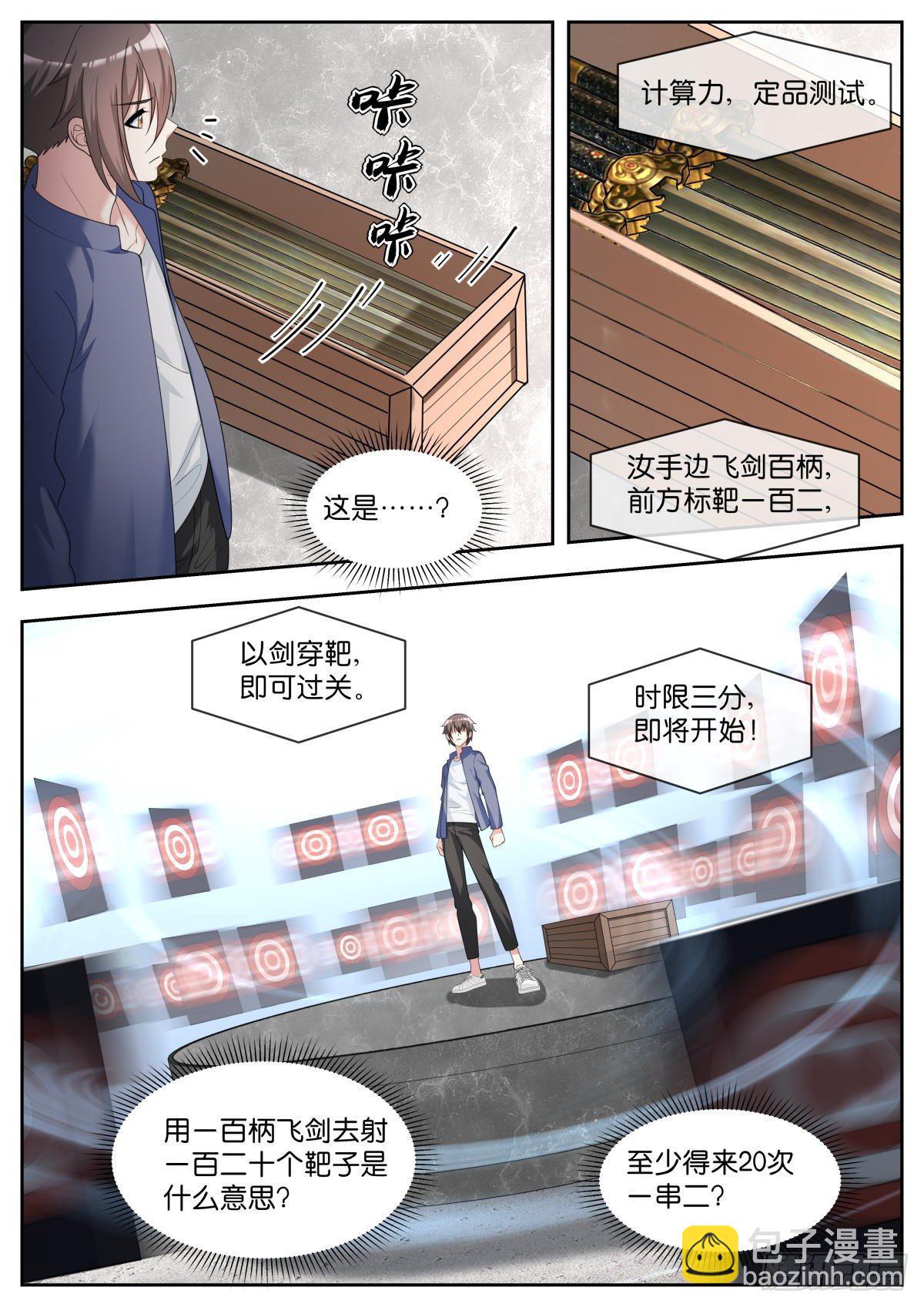第27话：天才来也！-第30话