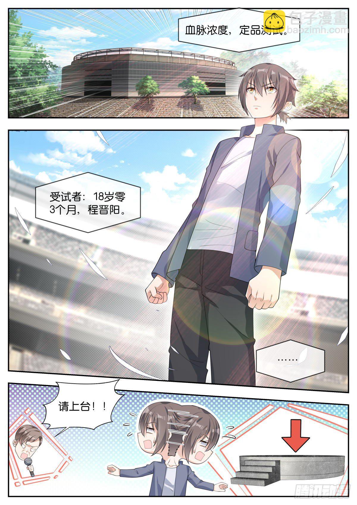 第27话：天才来也！-第30话