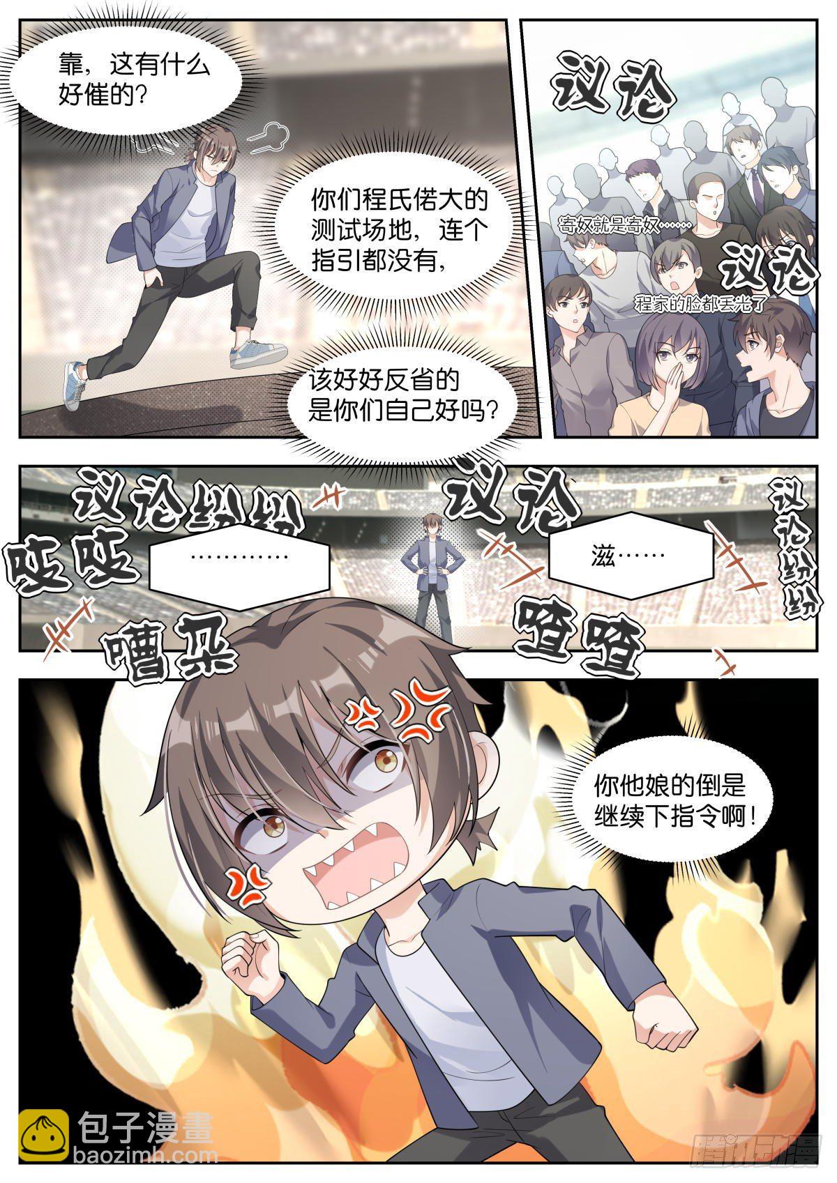 第27话：天才来也！-第30话
