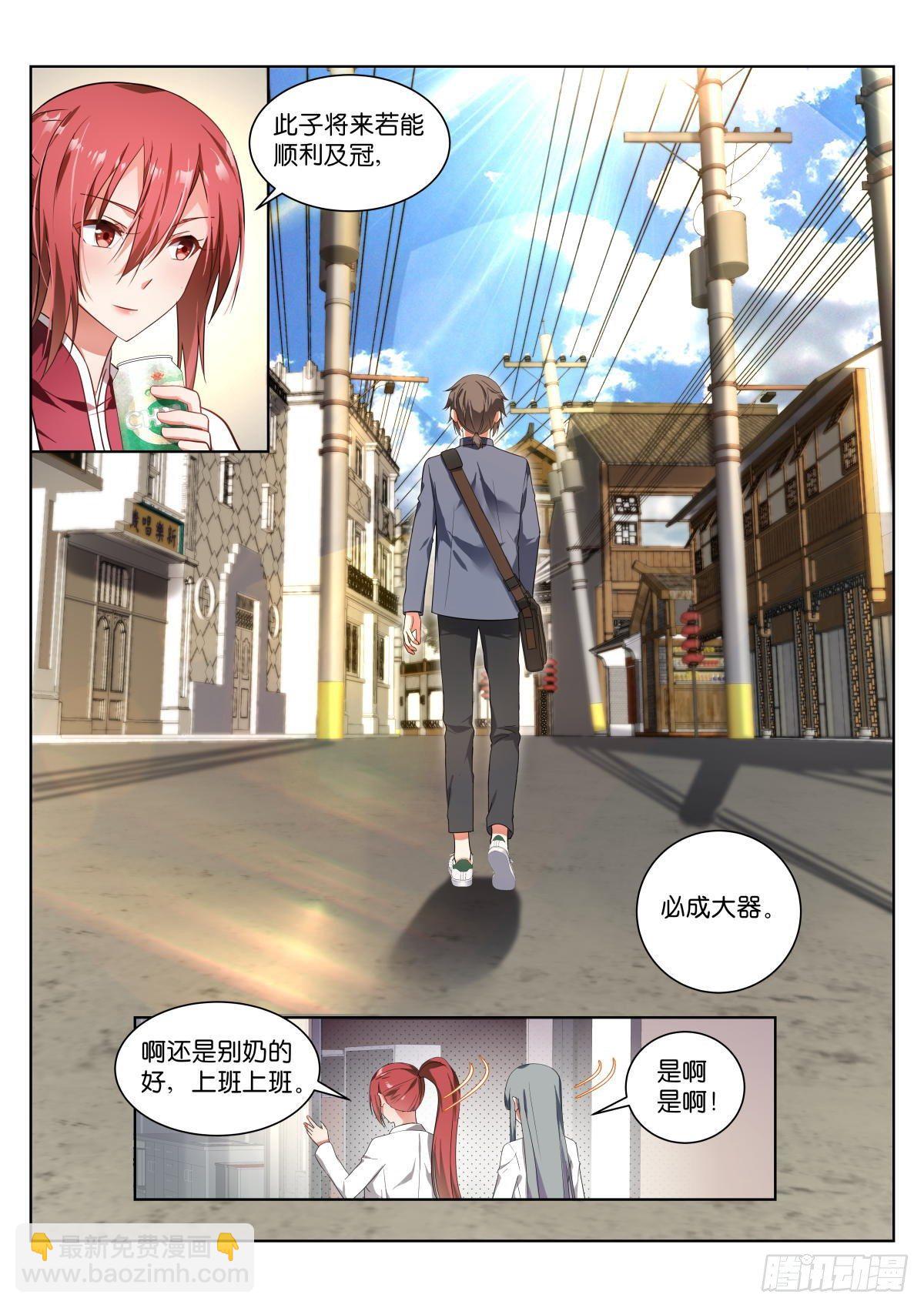 第1话：平平无奇的穿越者-第4话