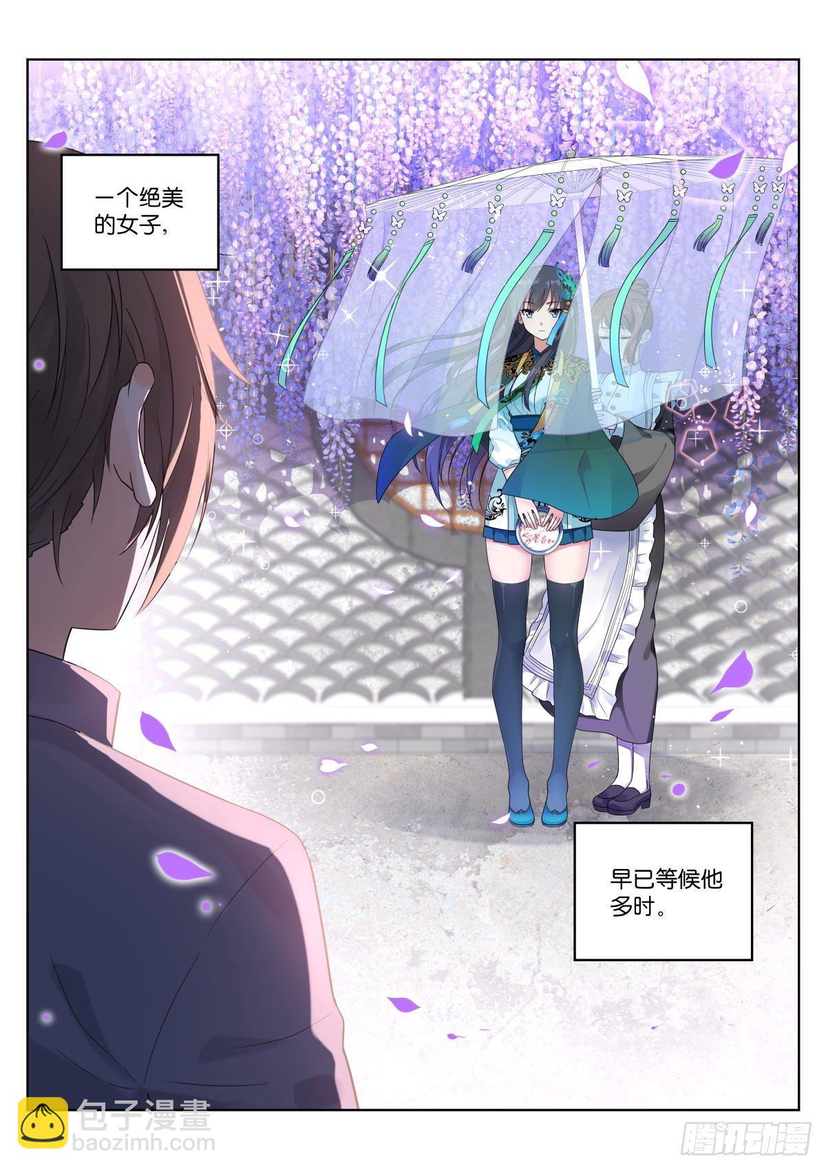 第1话：平平无奇的穿越者-第4话
