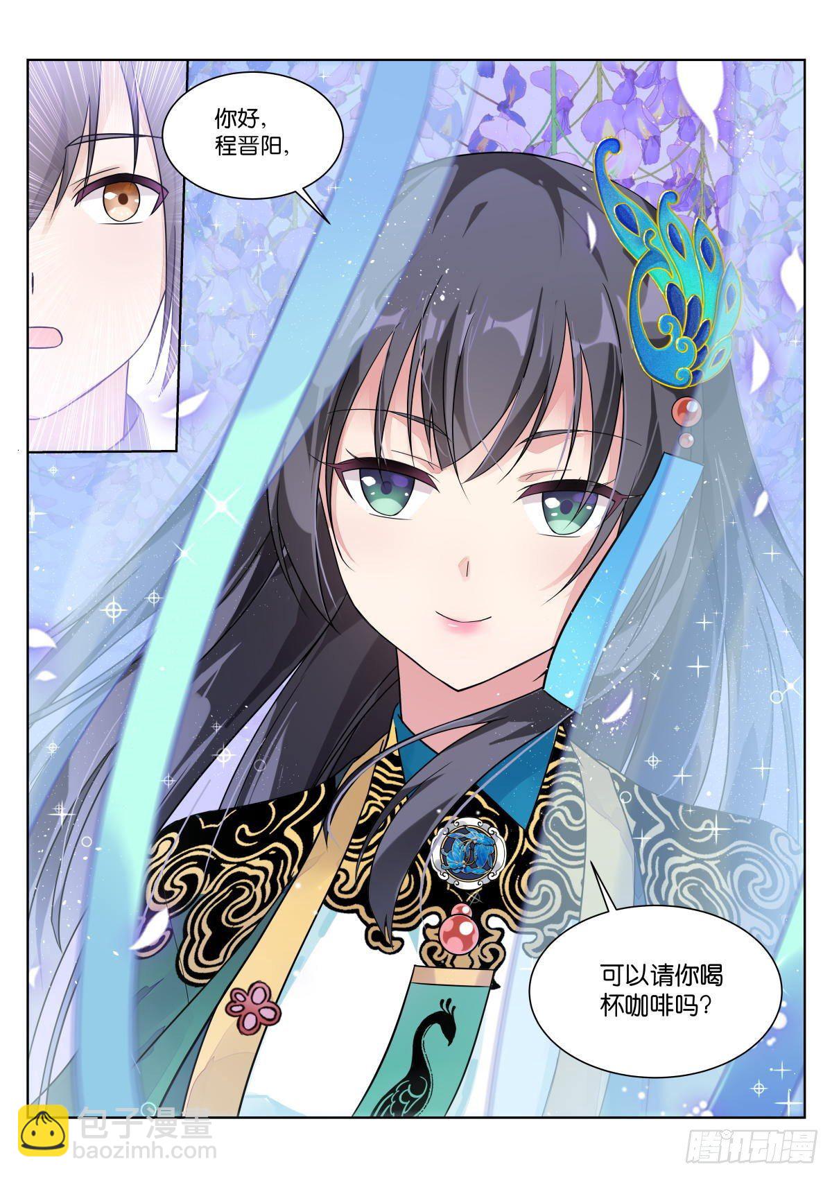 第1话：平平无奇的穿越者-第4话