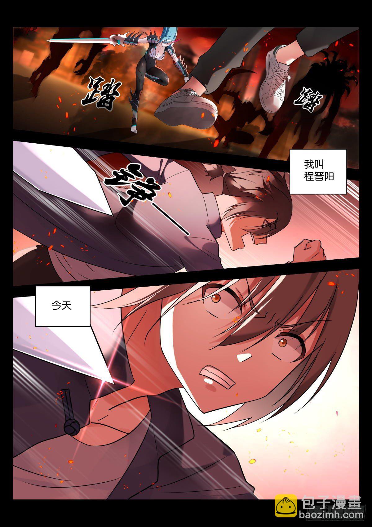 第1话：平平无奇的穿越者-第4话
