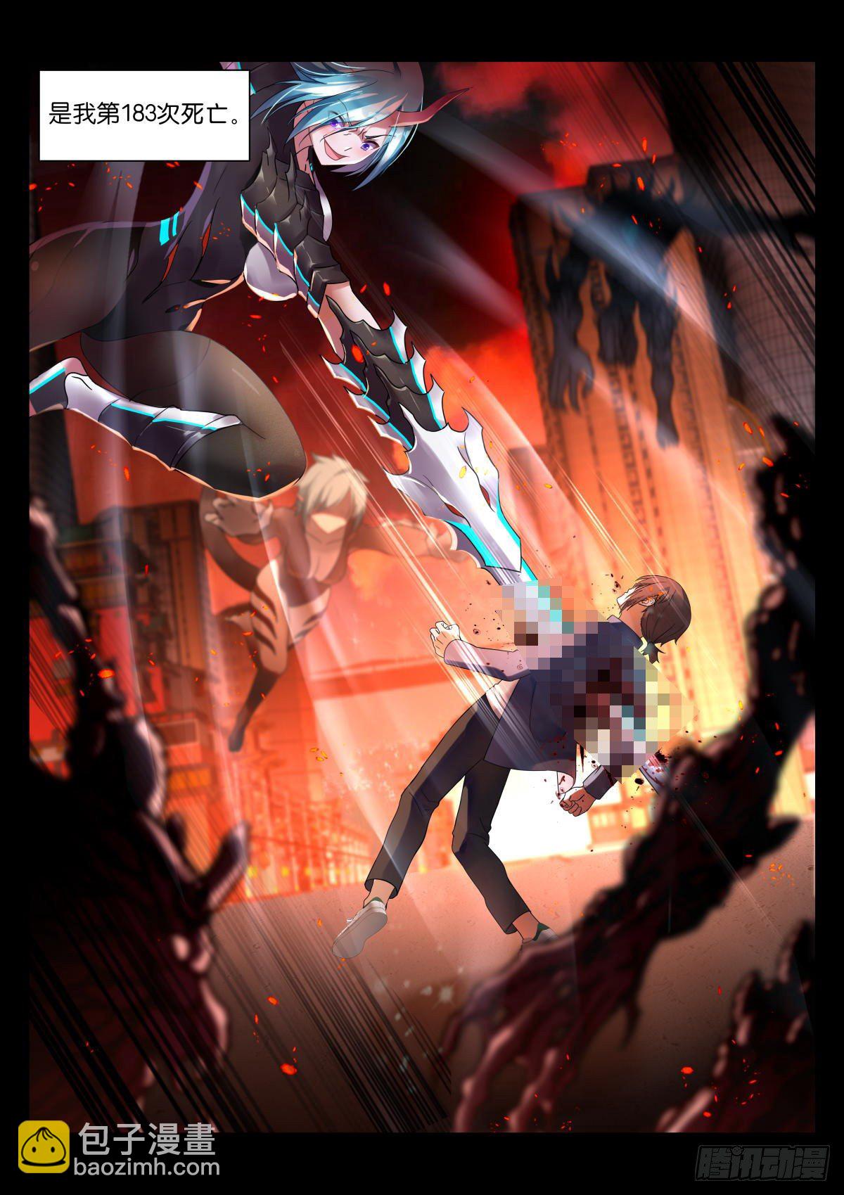 第1话：平平无奇的穿越者-第4话