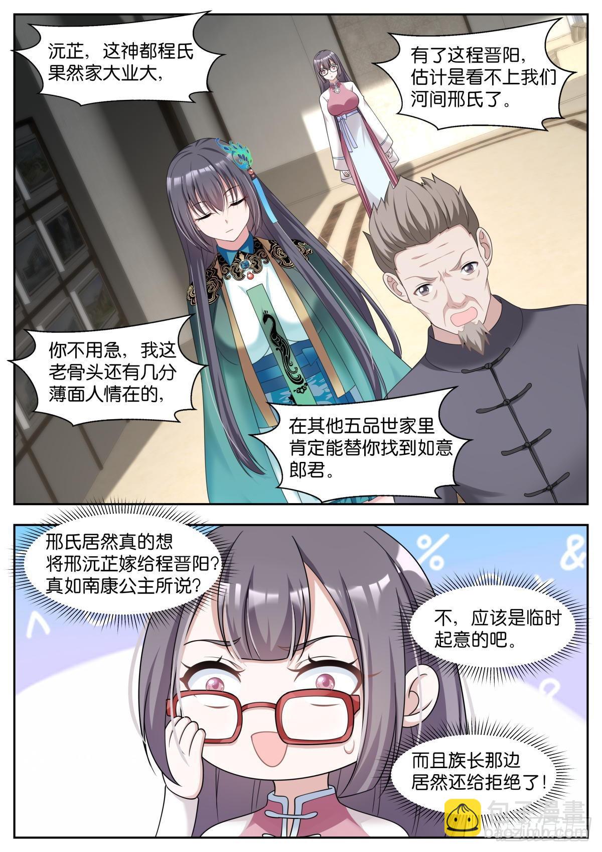 第29话：完美！-第32话