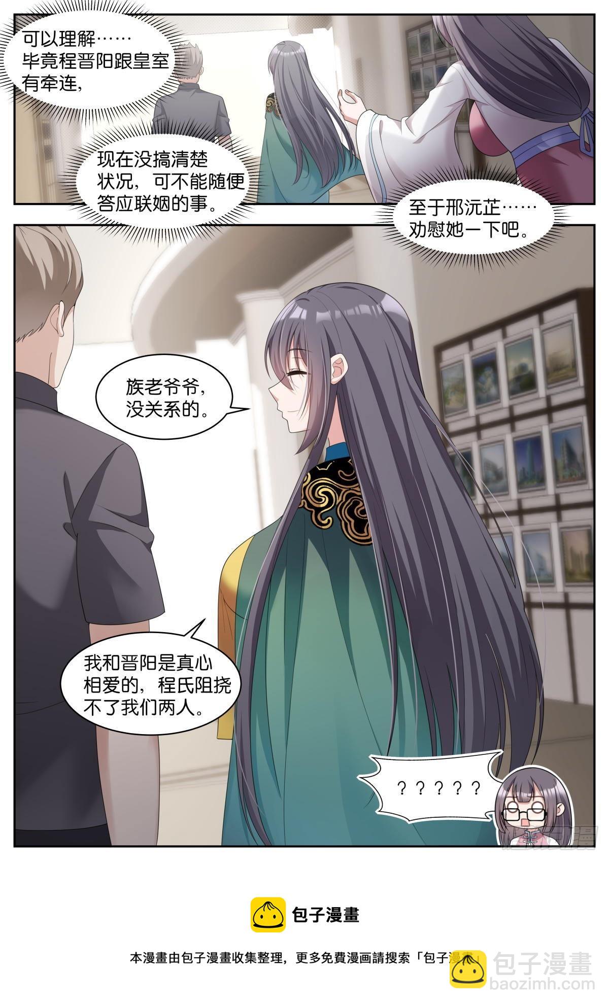 第29话：完美！-第32话