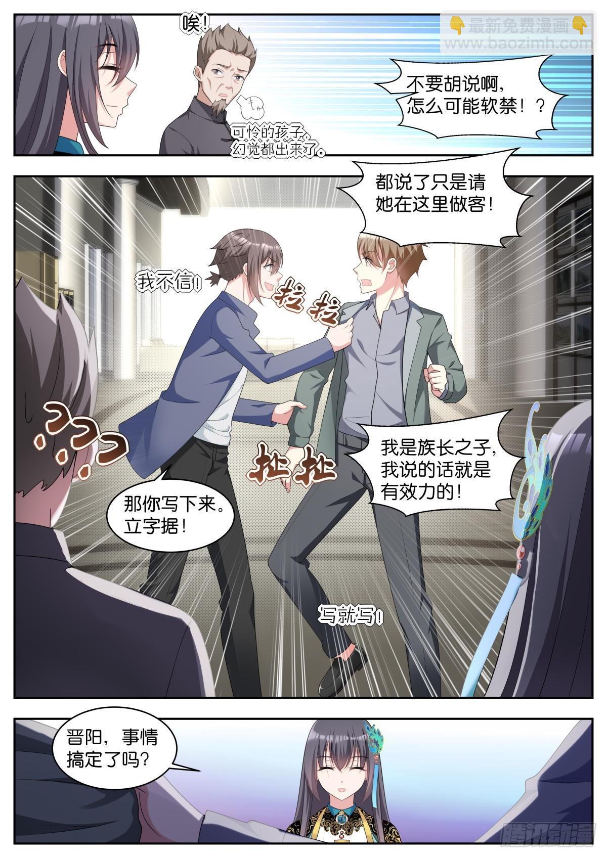 第29话：完美！-第32话