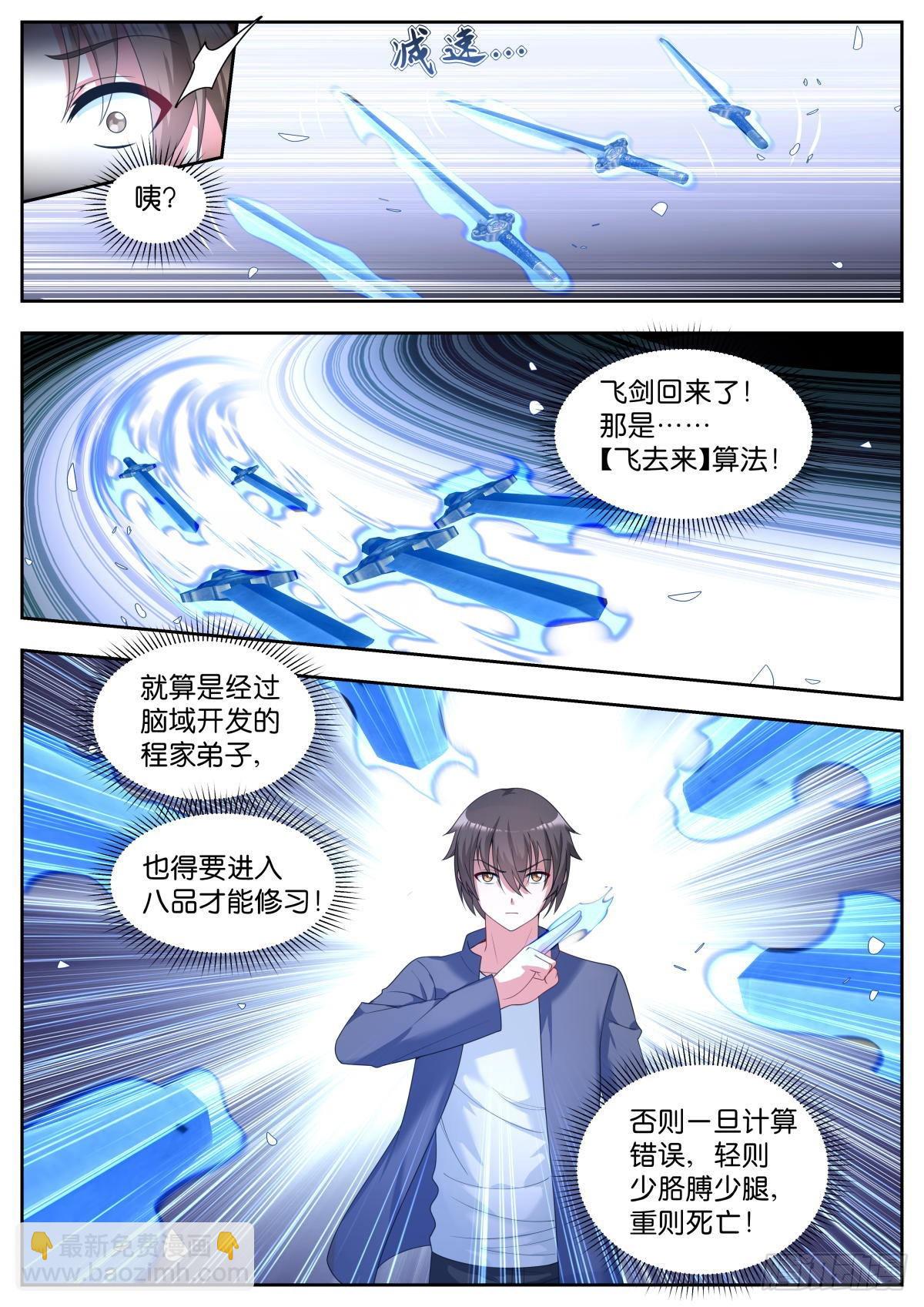 第29话：完美！-第32话
