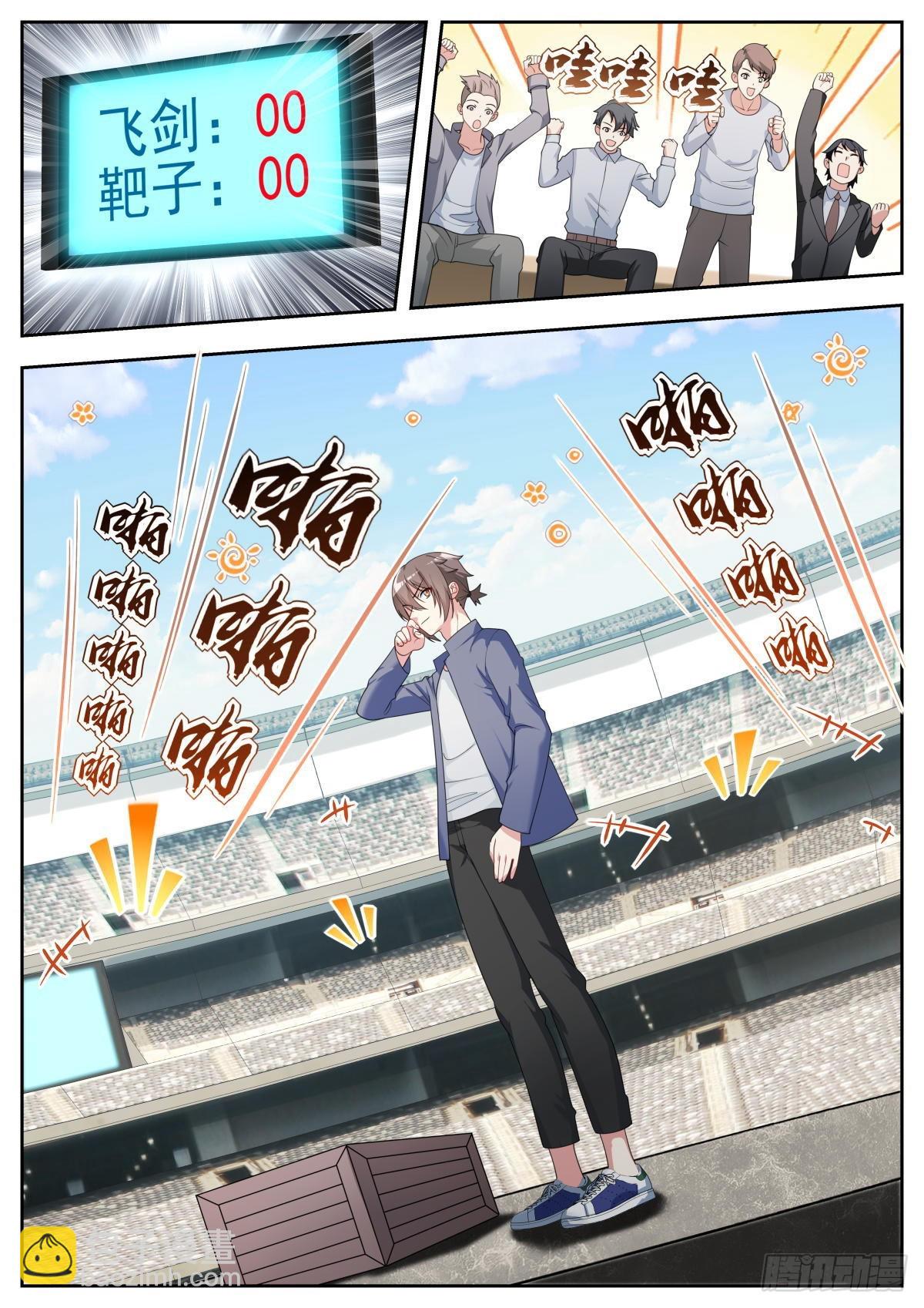 第29话：完美！-第32话