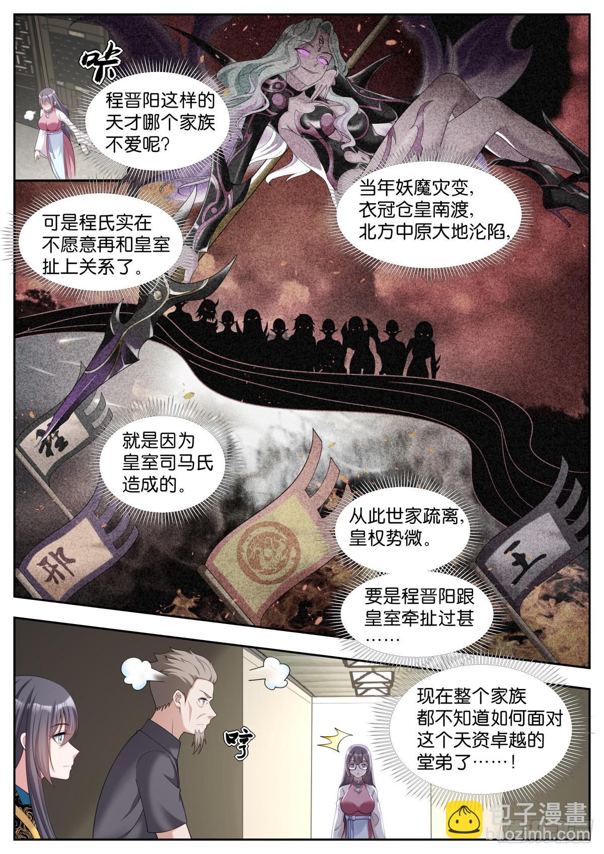 第29话：完美！-第32话