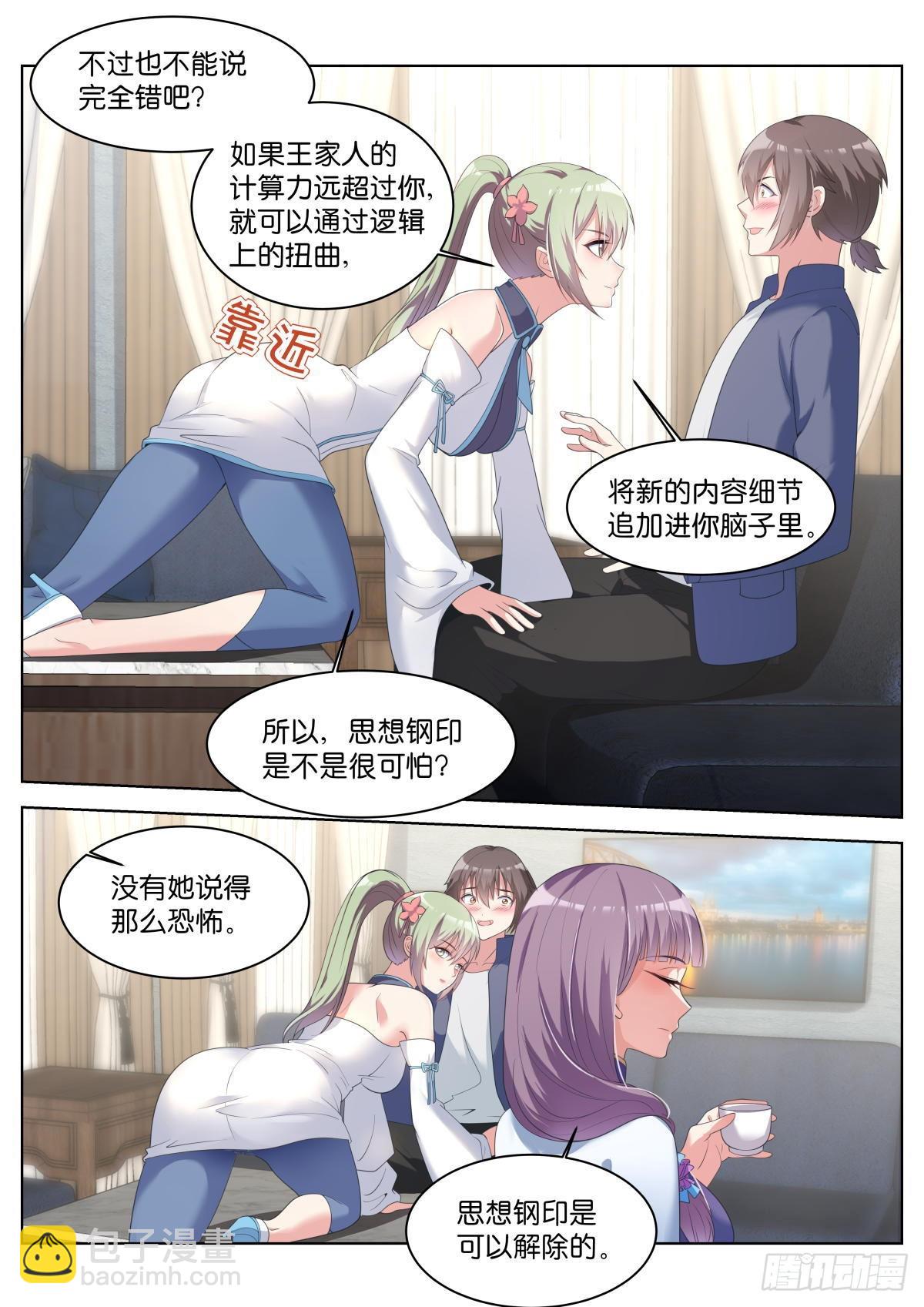 第31话：思想钢印-第34话