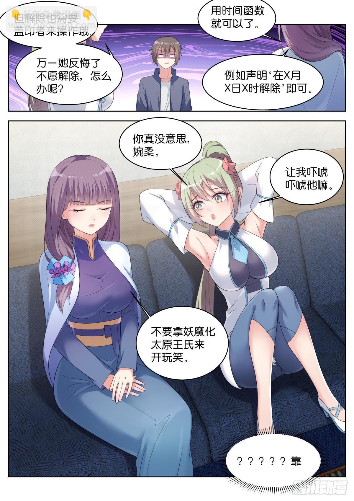 第31话：思想钢印-第34话