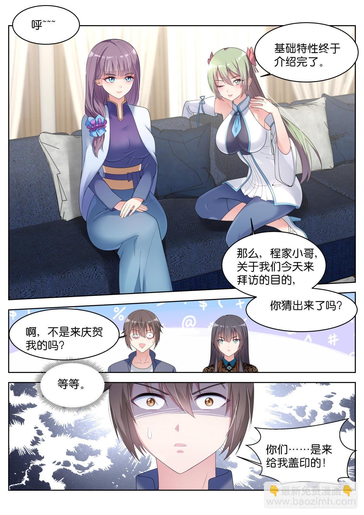 第31话：思想钢印-第34话
