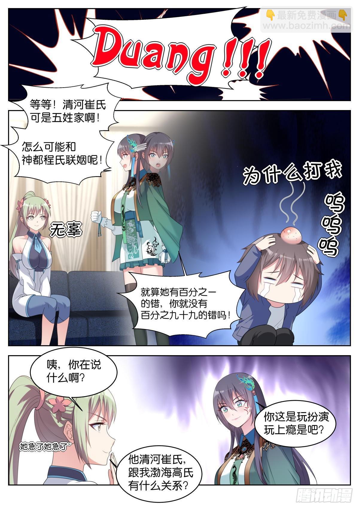 第31话：思想钢印-第34话