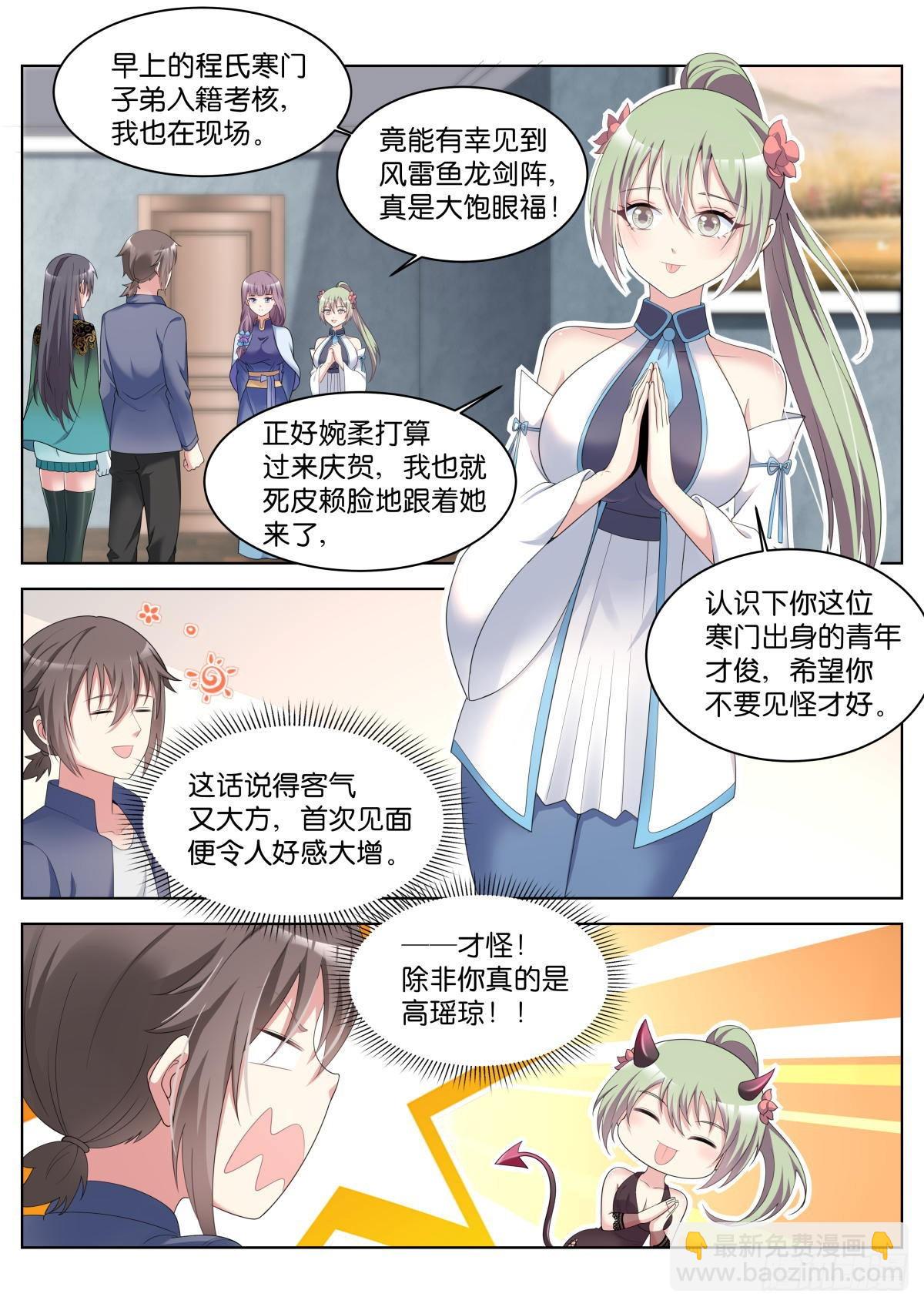 第31话：思想钢印-第34话