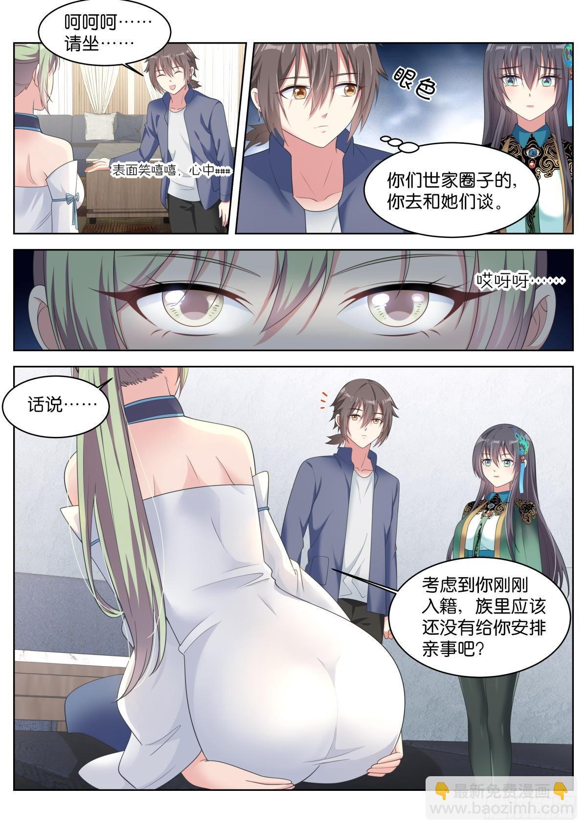 第31话：思想钢印-第34话