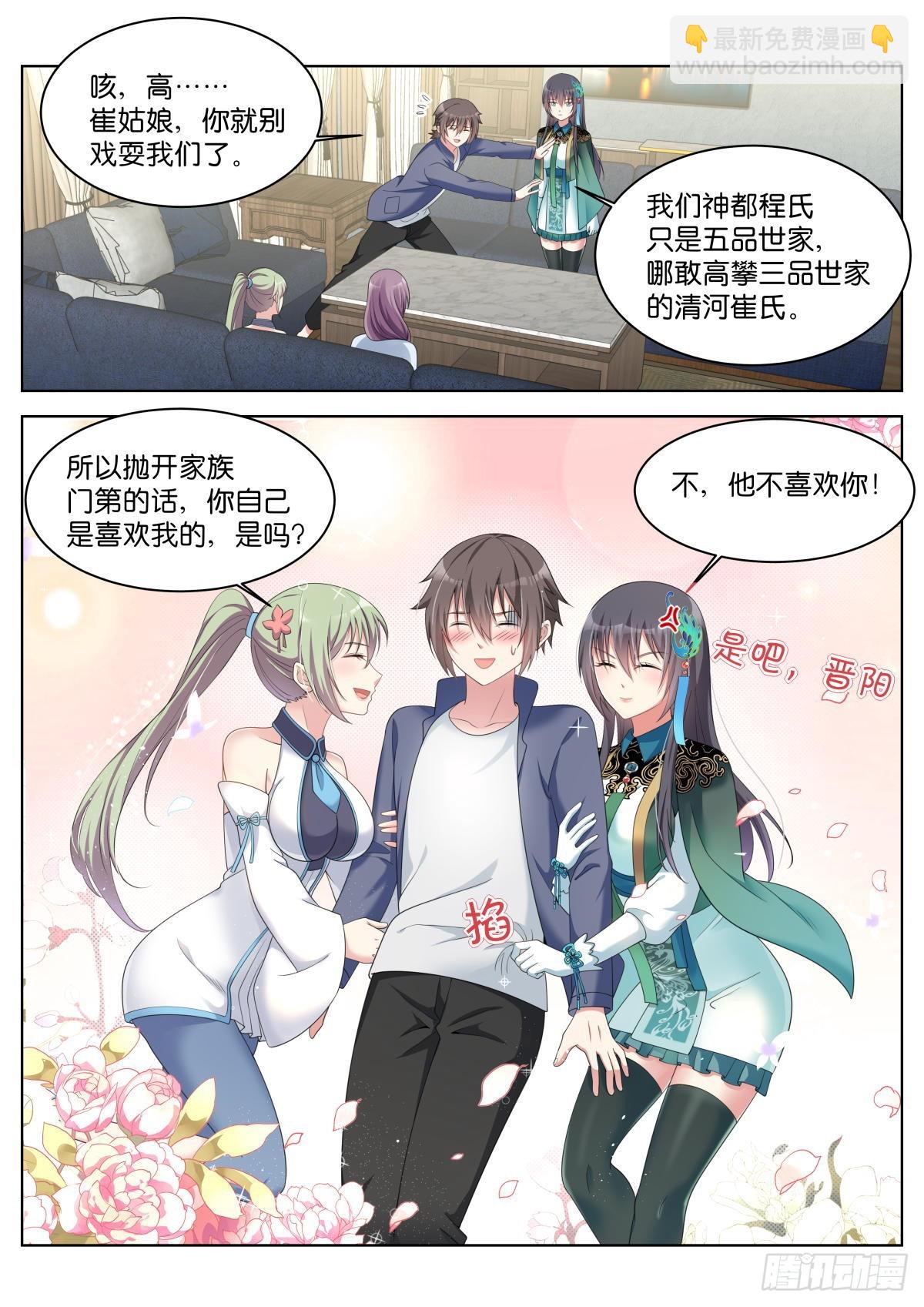 第31话：思想钢印-第34话
