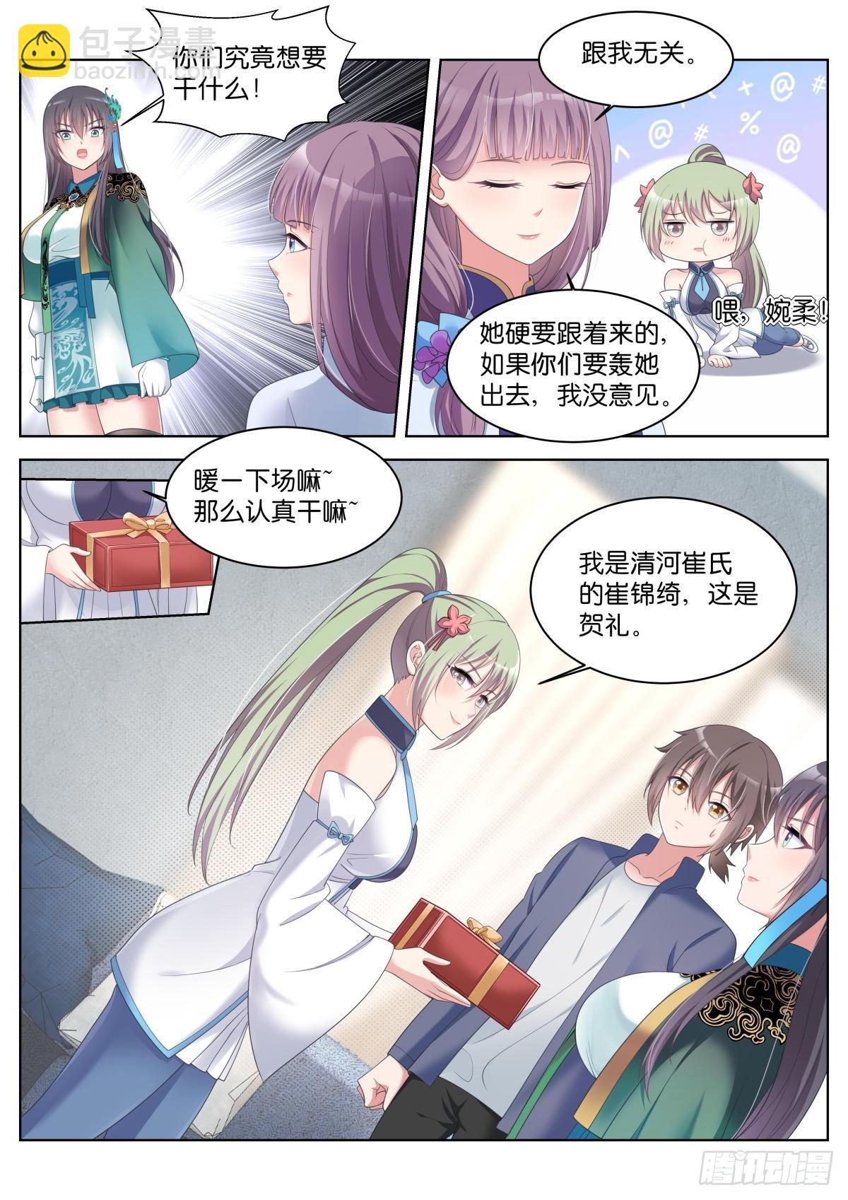 第31话：思想钢印-第34话