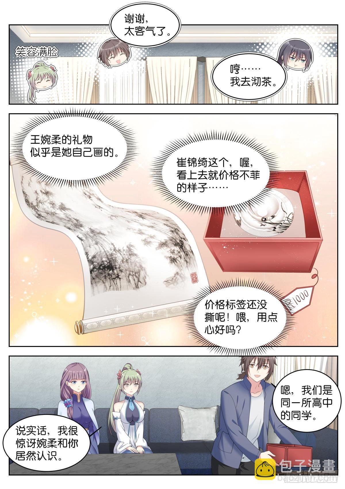 第31话：思想钢印-第34话