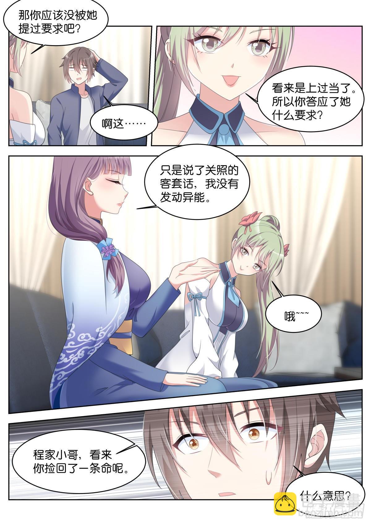 第31话：思想钢印-第34话
