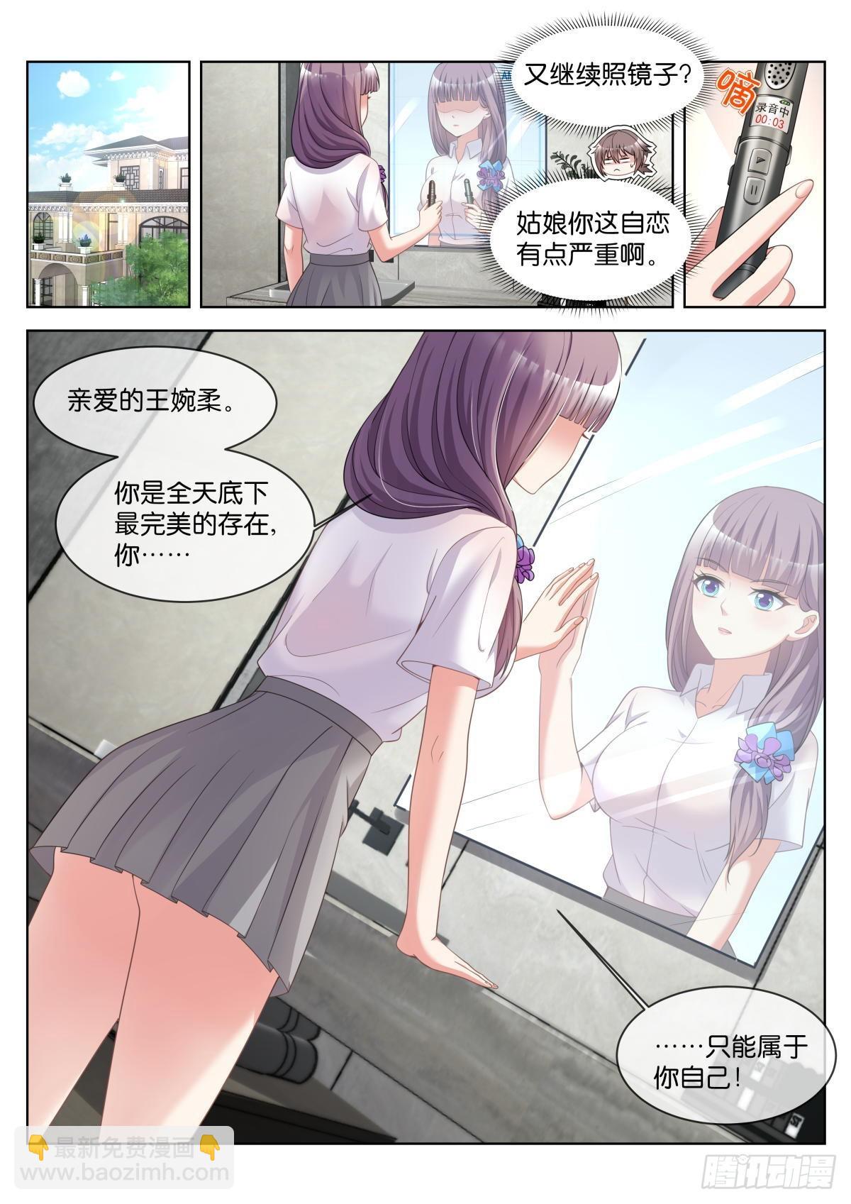 第33话：王宛柔-第36话