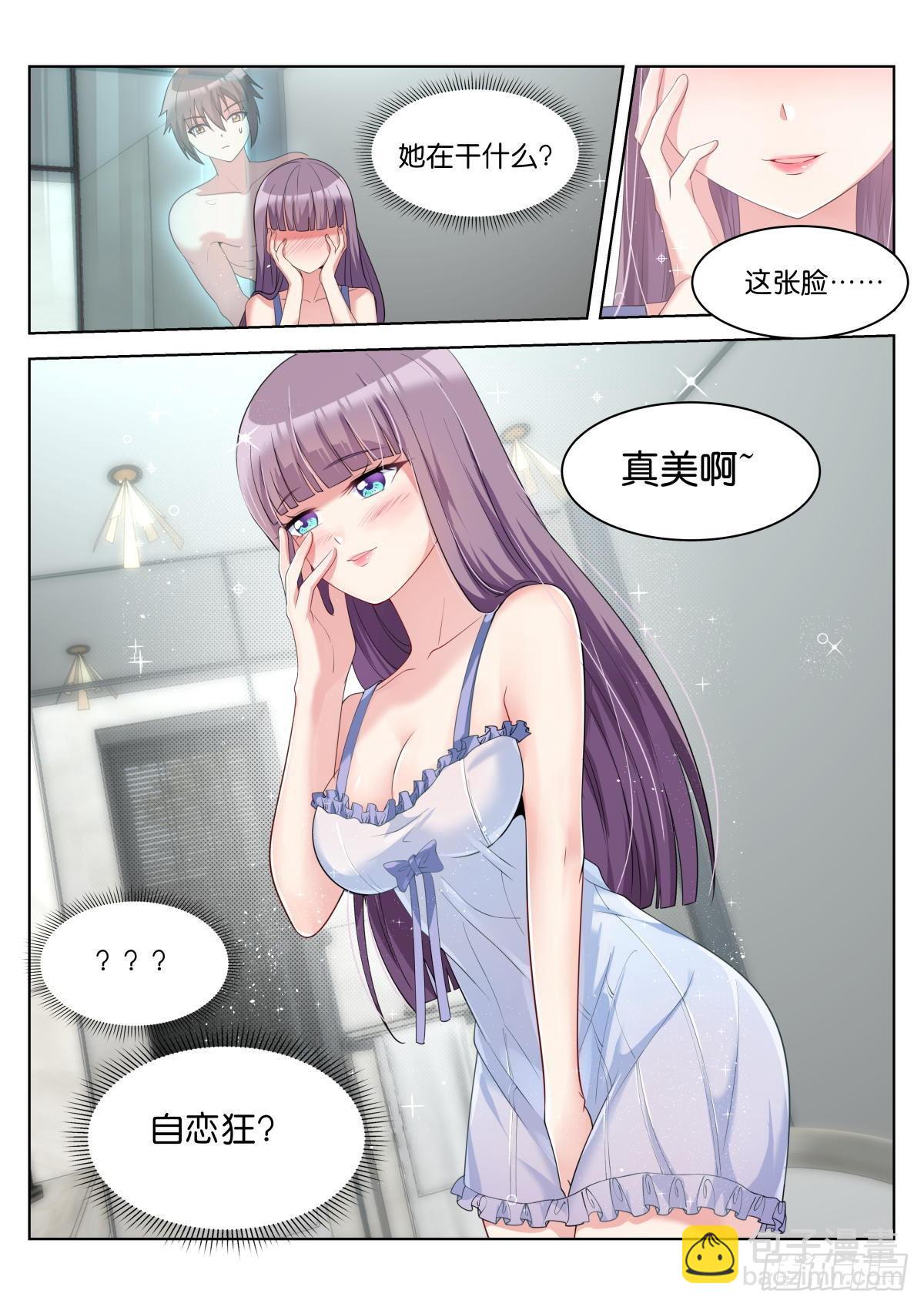 第33话：王宛柔-第36话