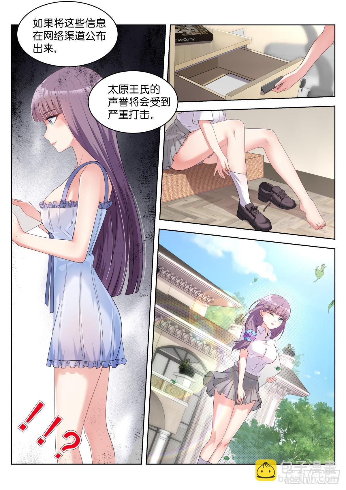 第33话：王宛柔-第36话
