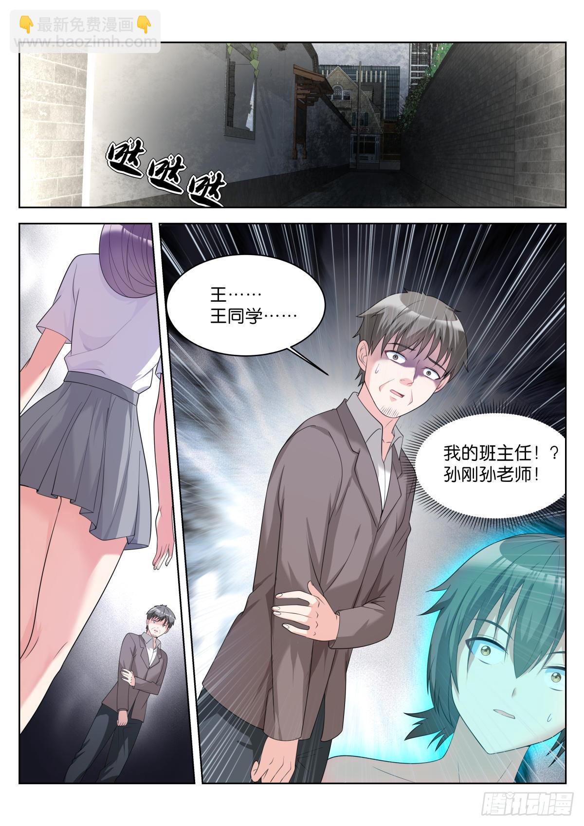 第33话：王宛柔-第36话