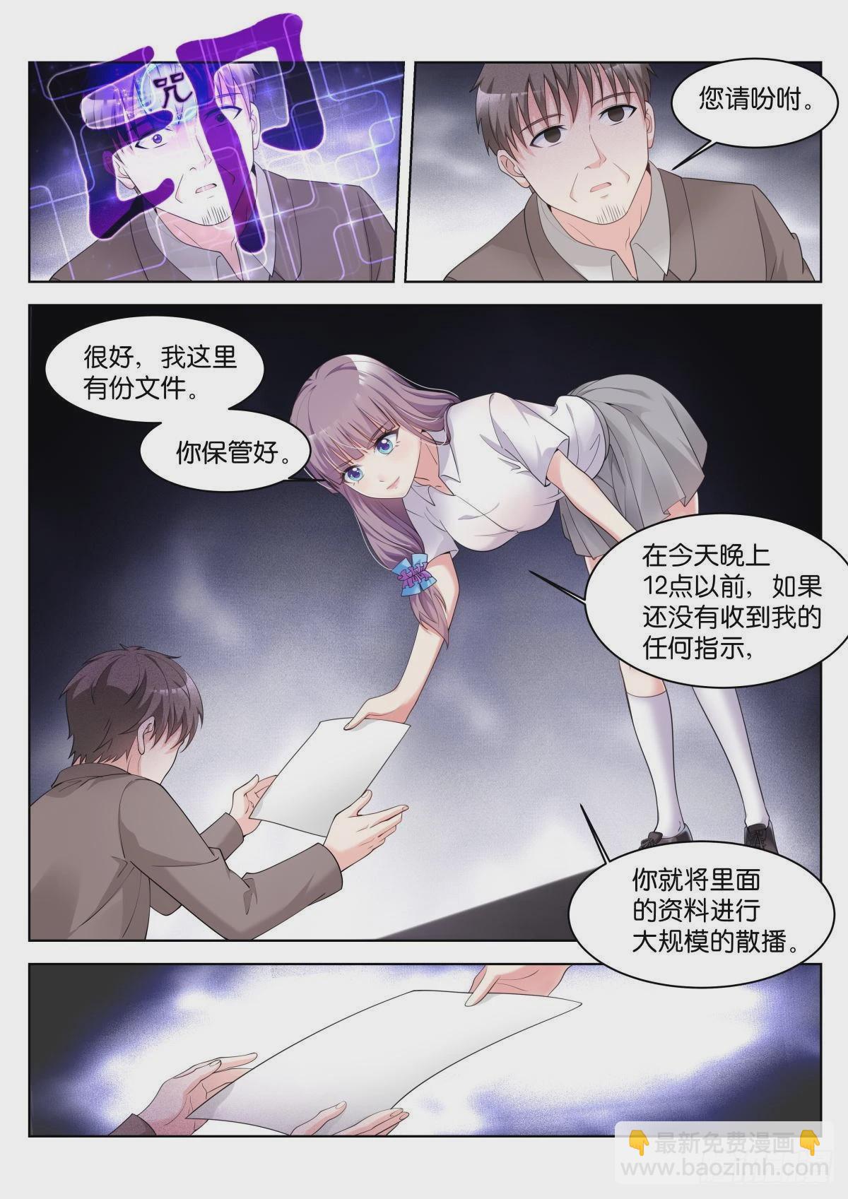 第33话：王宛柔-第36话