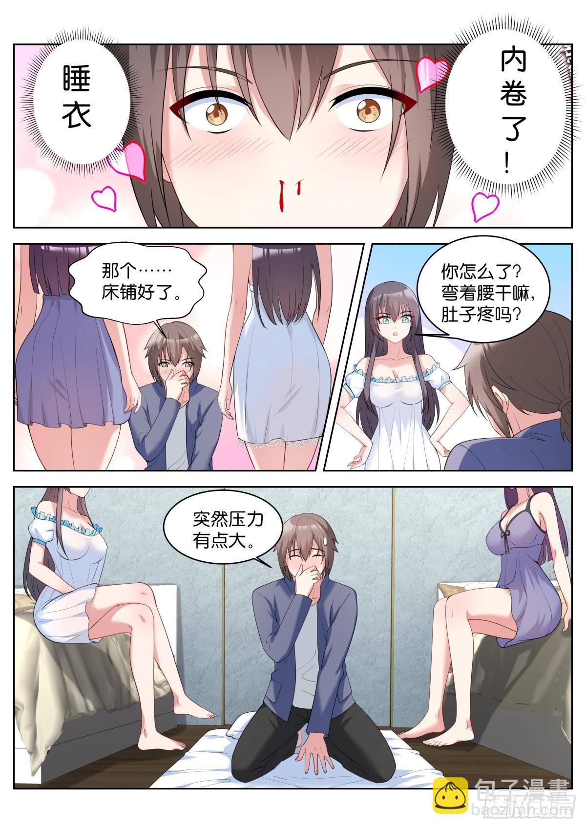 第35话：那就一起睡！-第38话