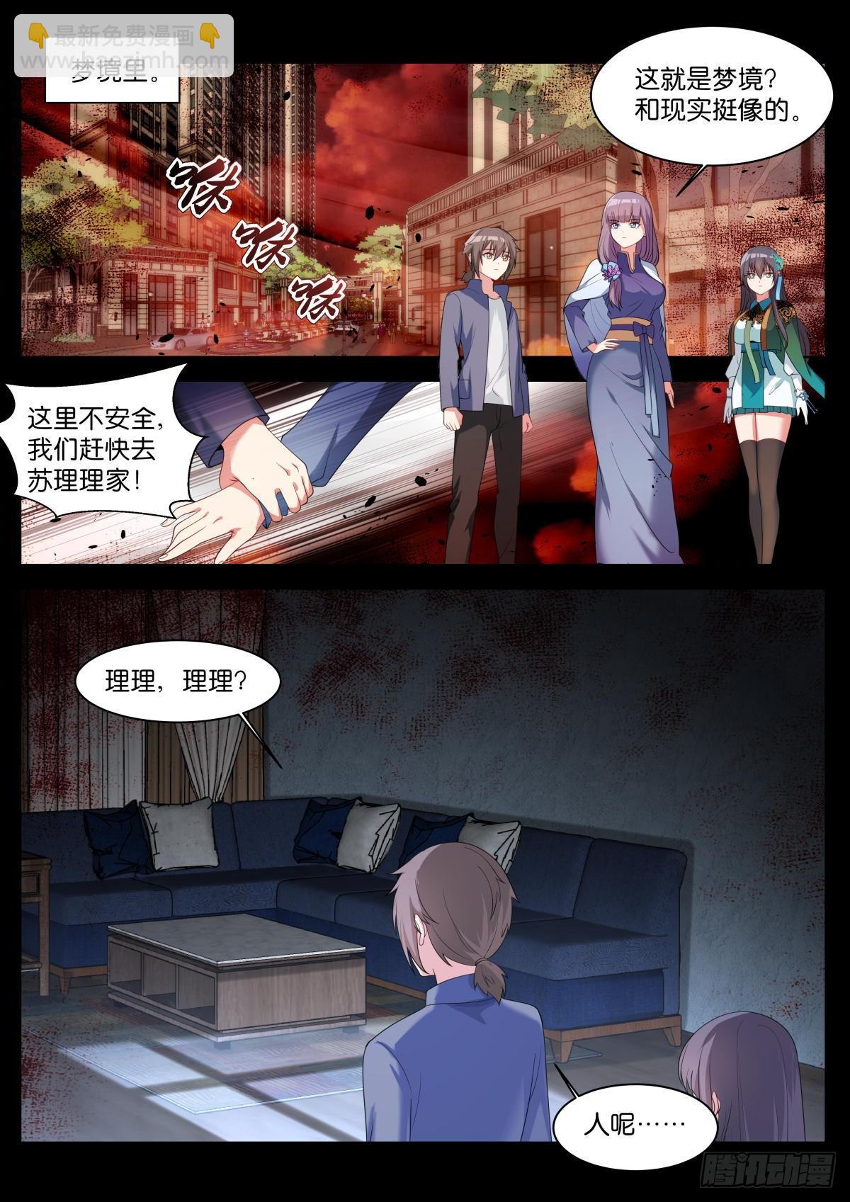 第35话：那就一起睡！-第38话