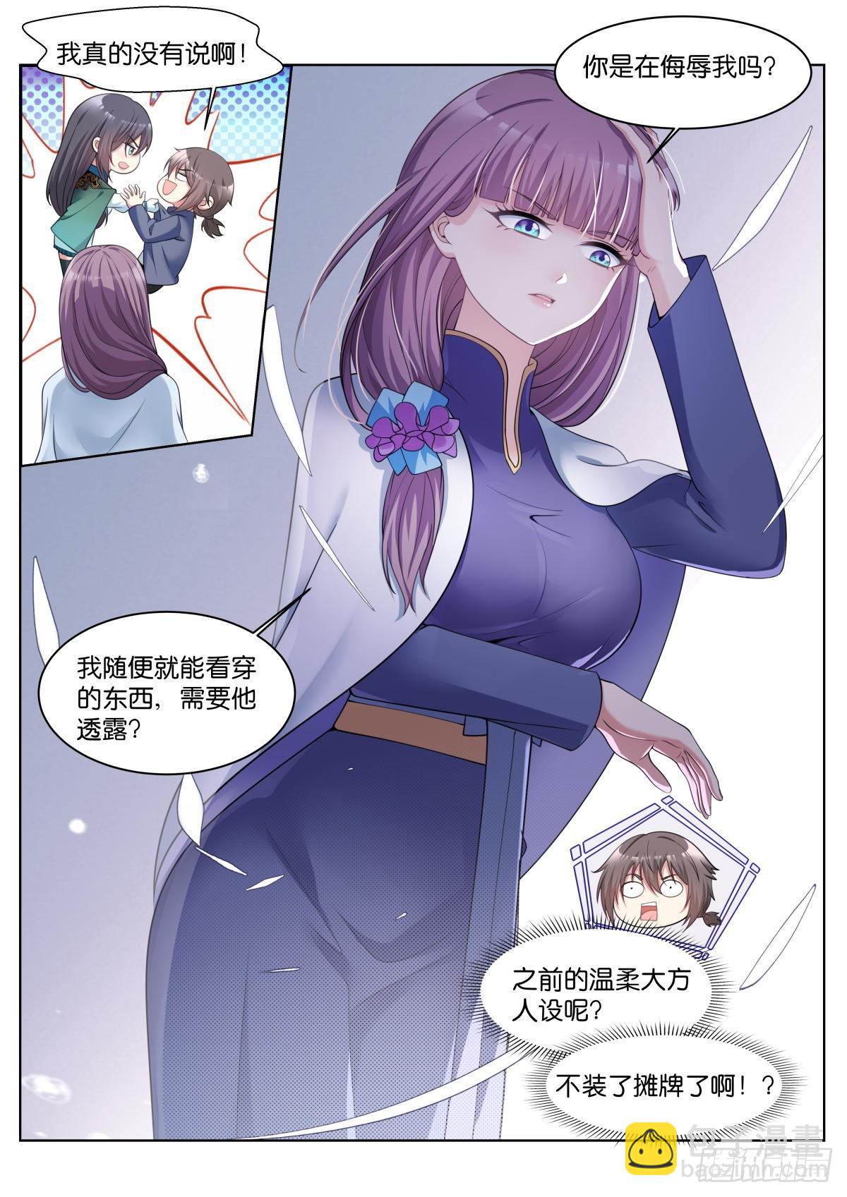 第35话：那就一起睡！-第38话