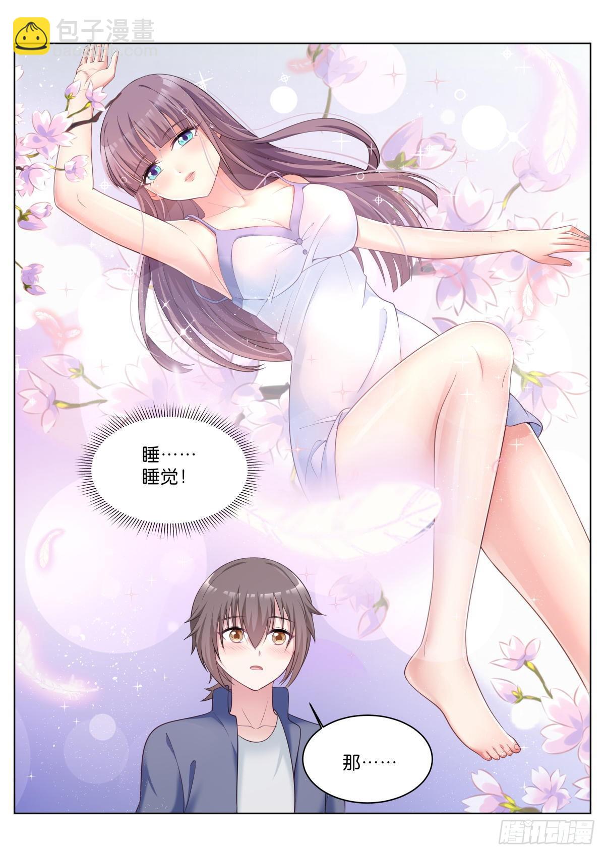 第35话：那就一起睡！-第38话
