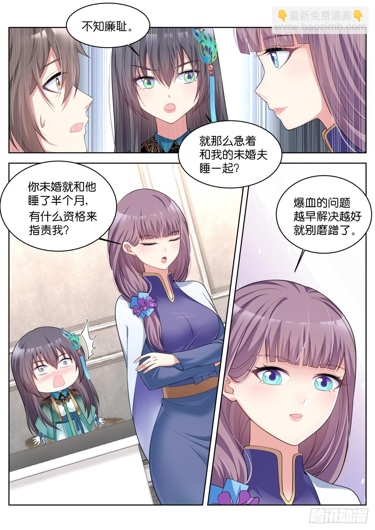 第35话：那就一起睡！-第38话