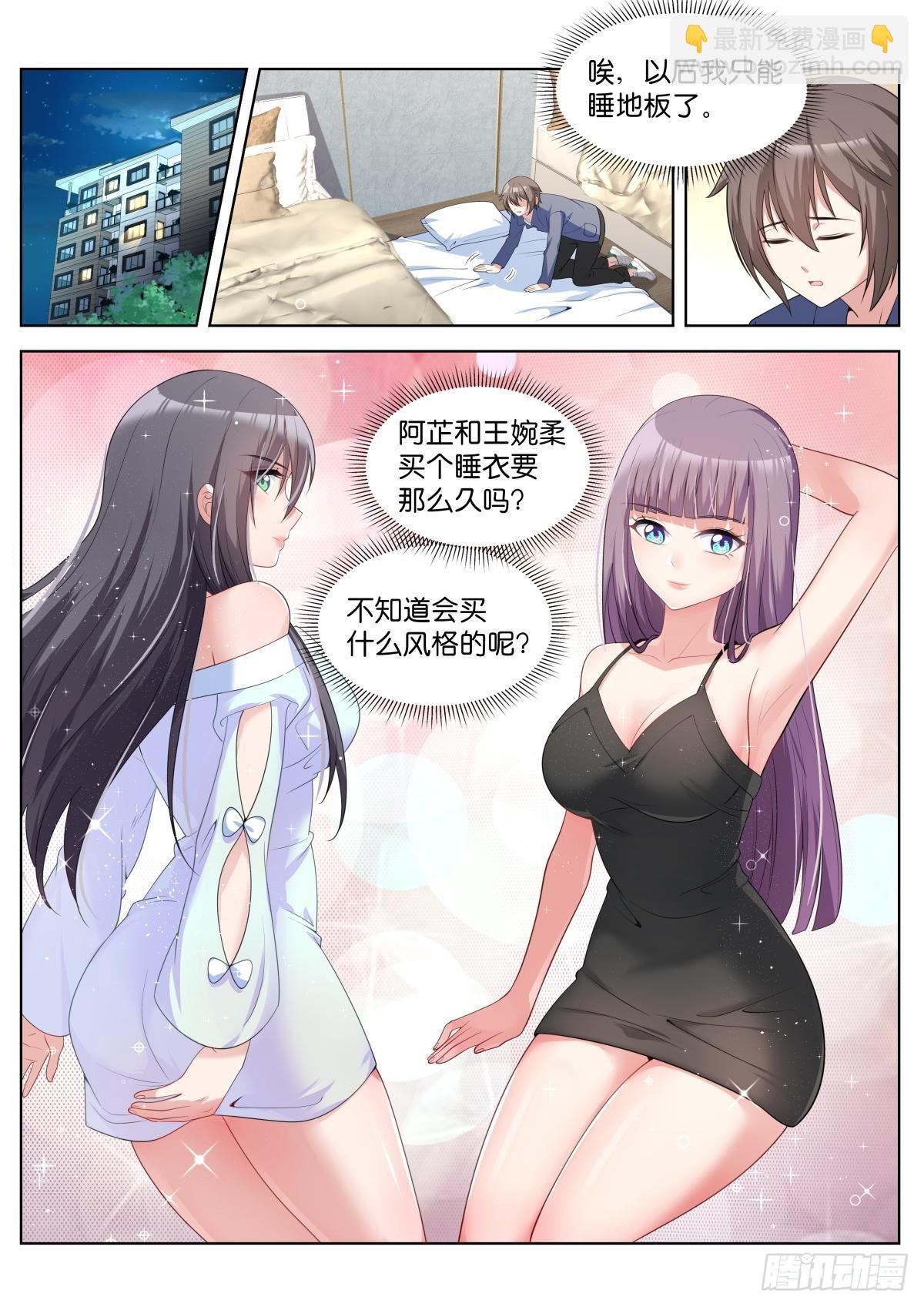 第35话：那就一起睡！-第38话