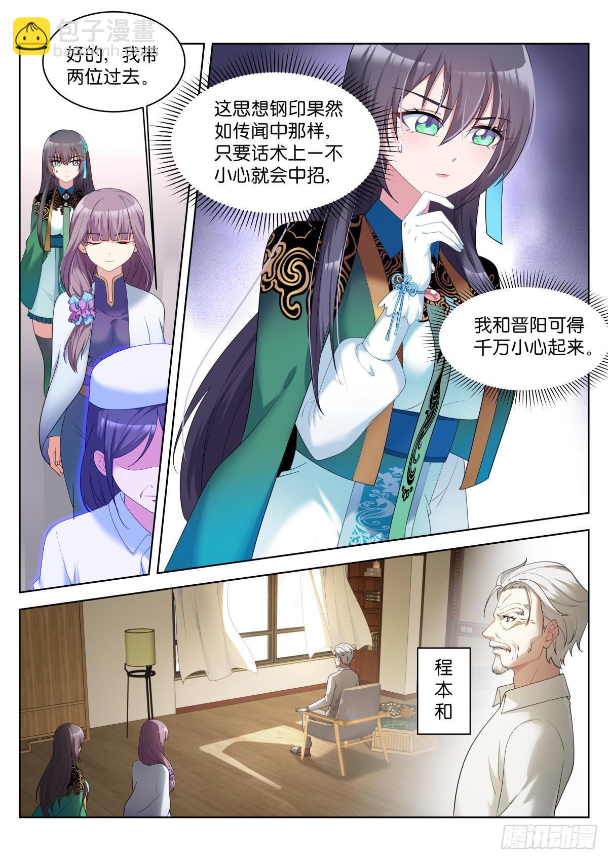 第37话：盖印-第40话