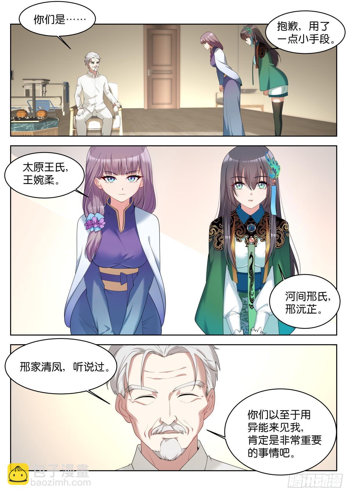 第37话：盖印-第40话